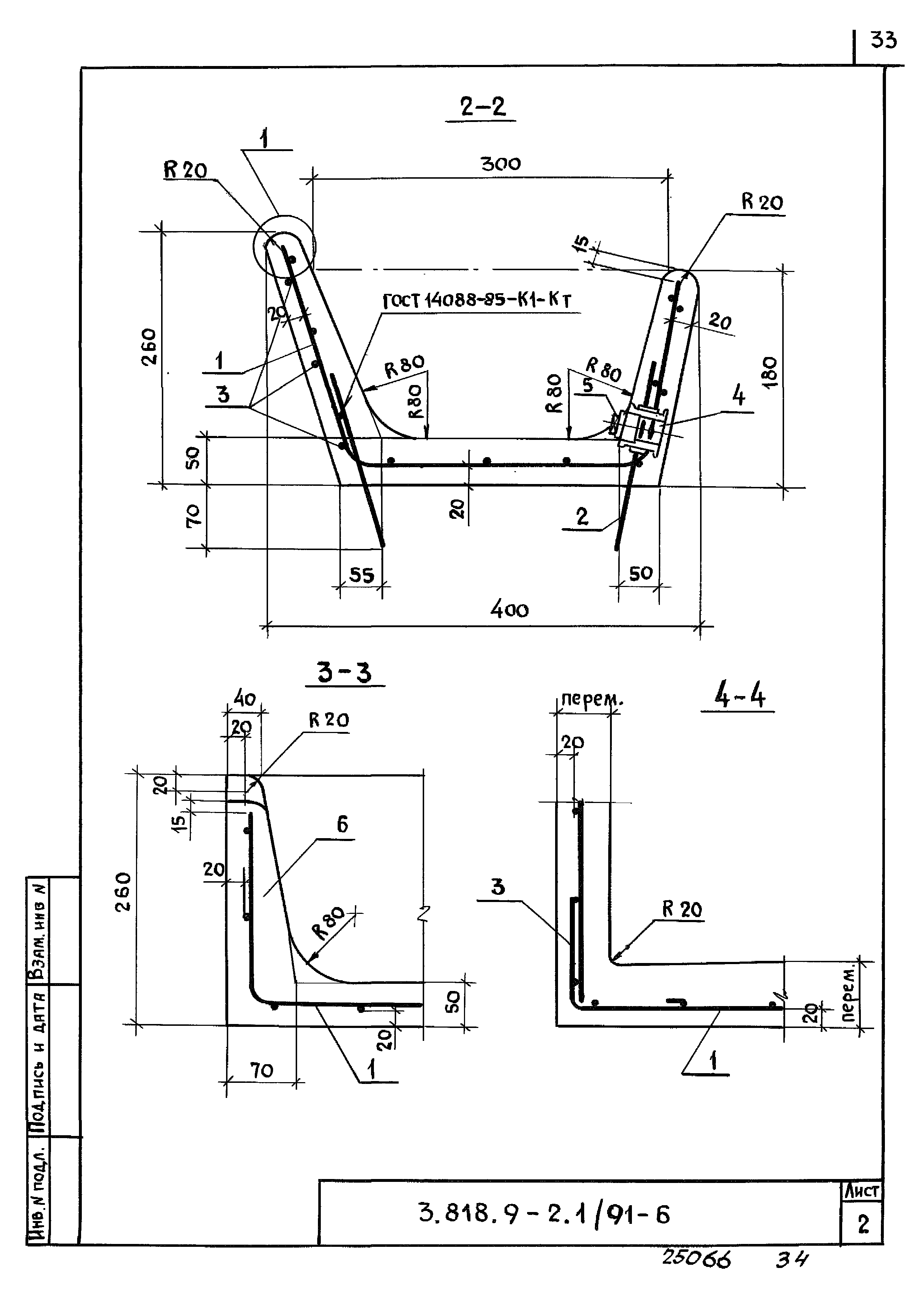 Серия 3.818.9-2