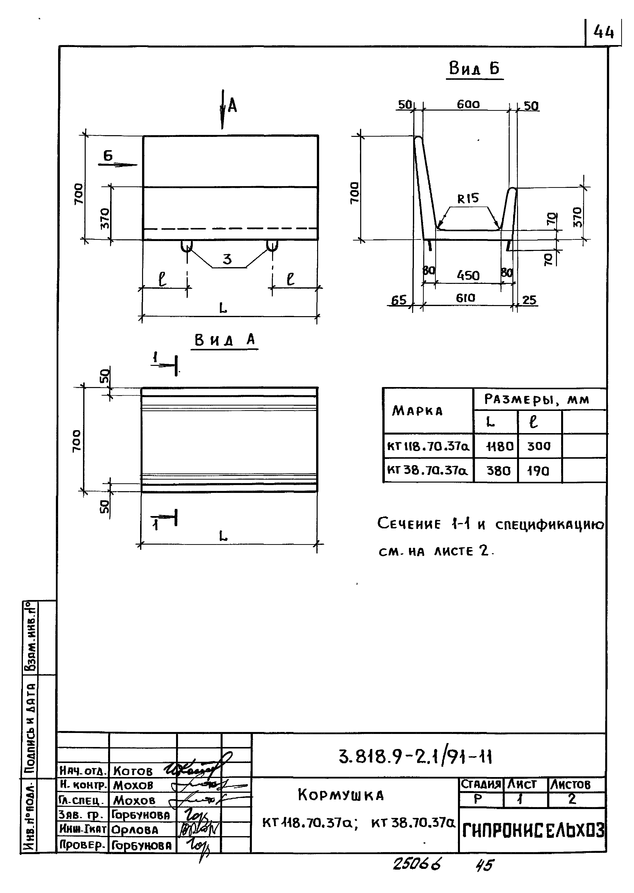 Серия 3.818.9-2