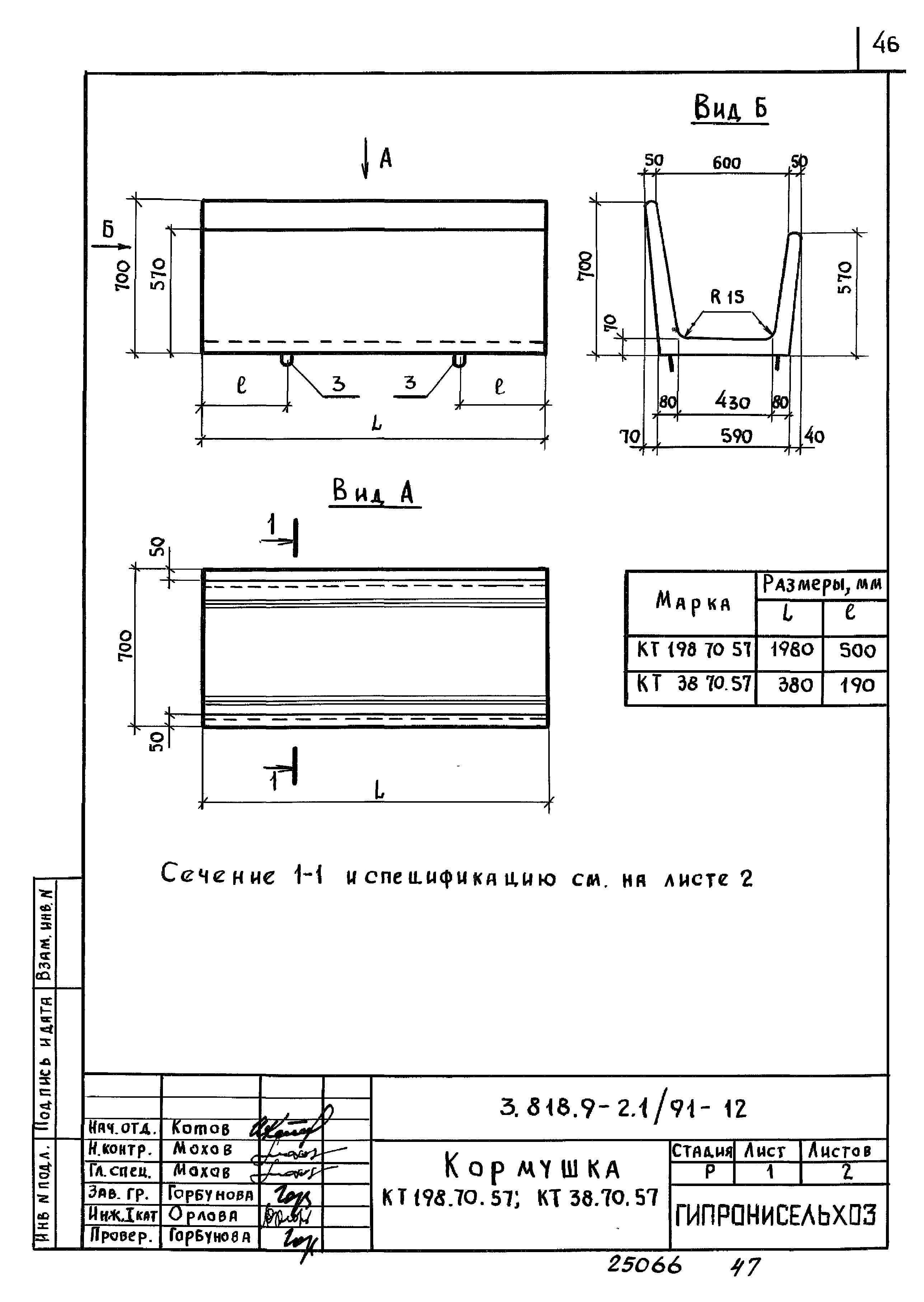 Серия 3.818.9-2