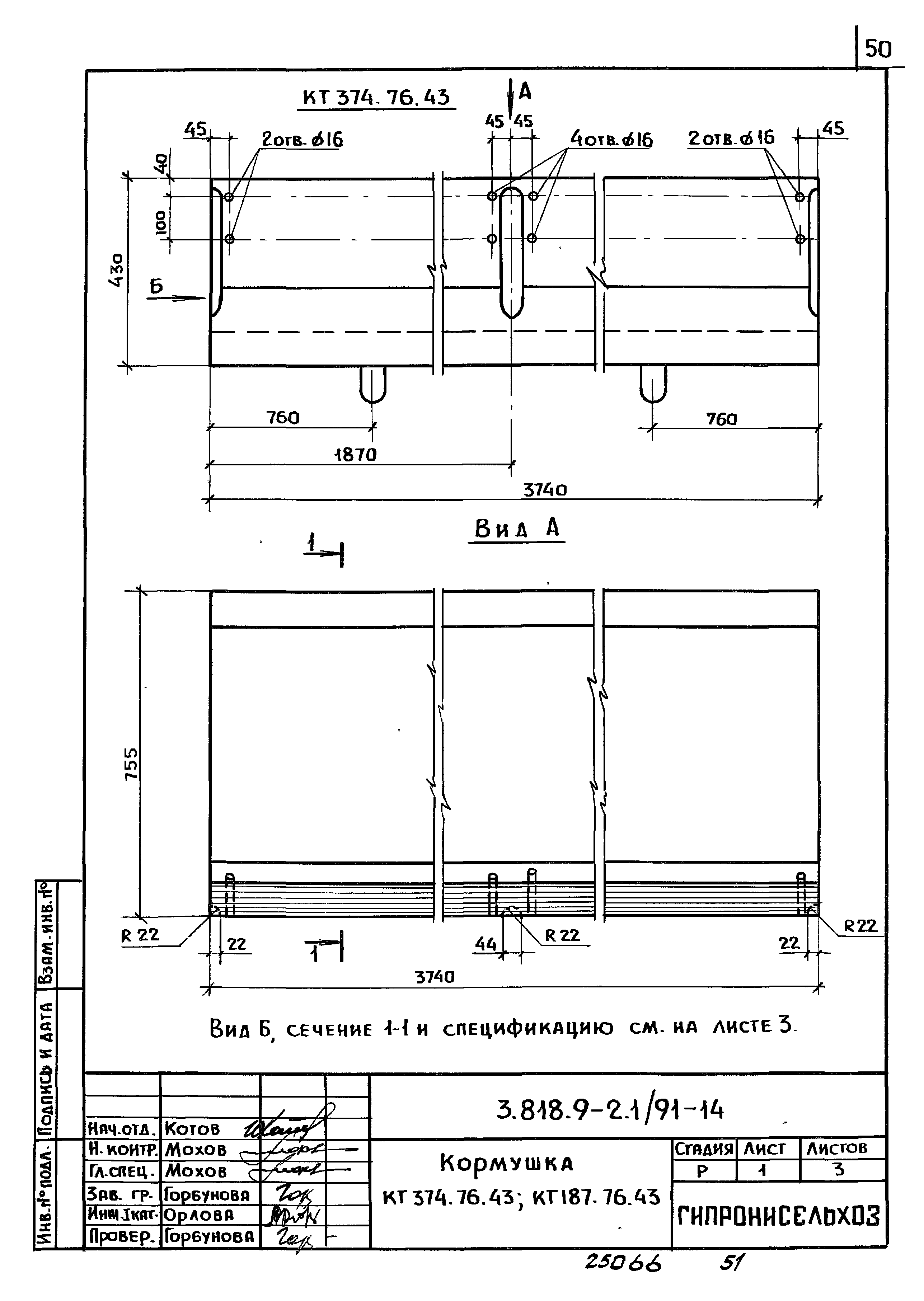 Серия 3.818.9-2