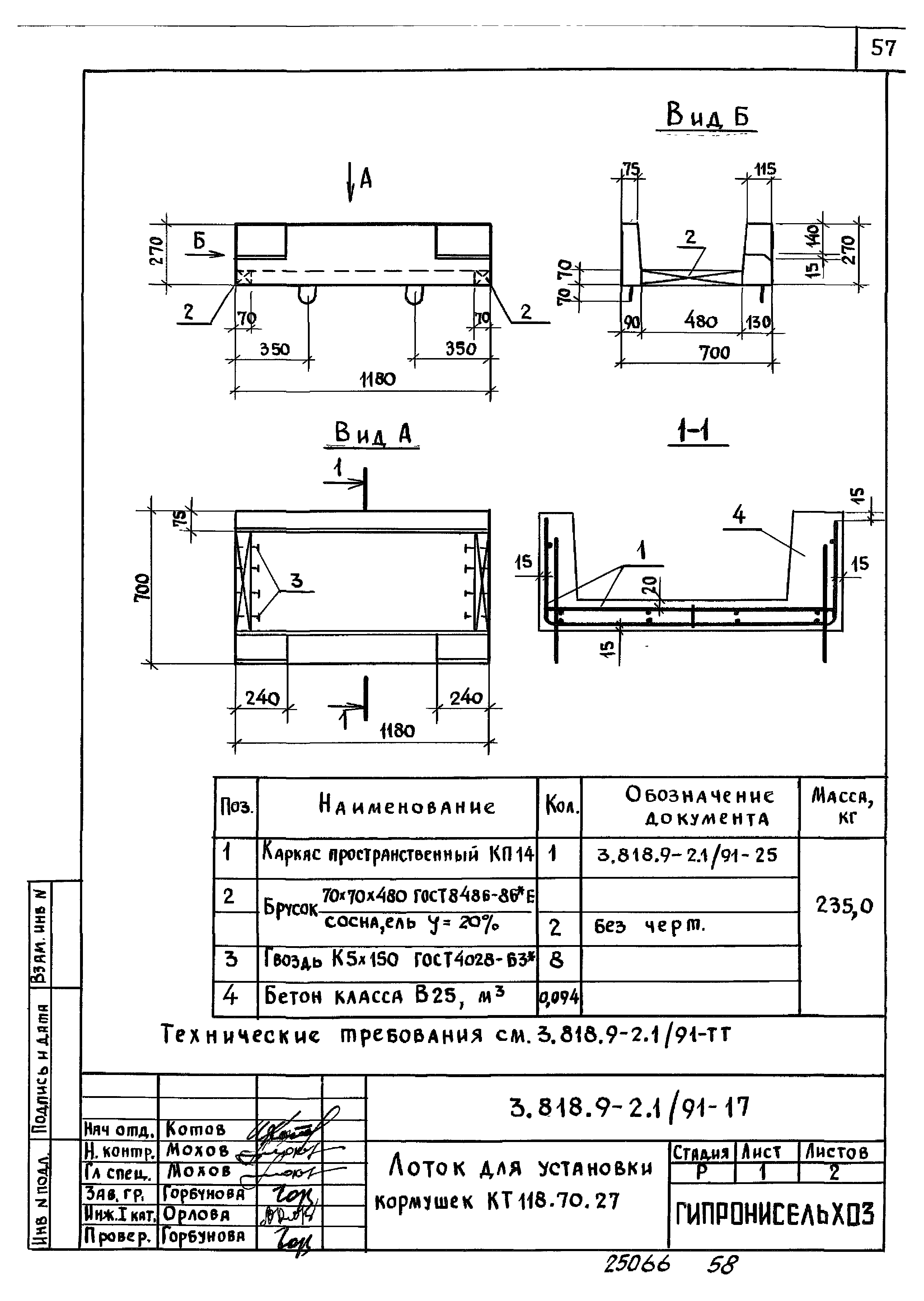 Серия 3.818.9-2