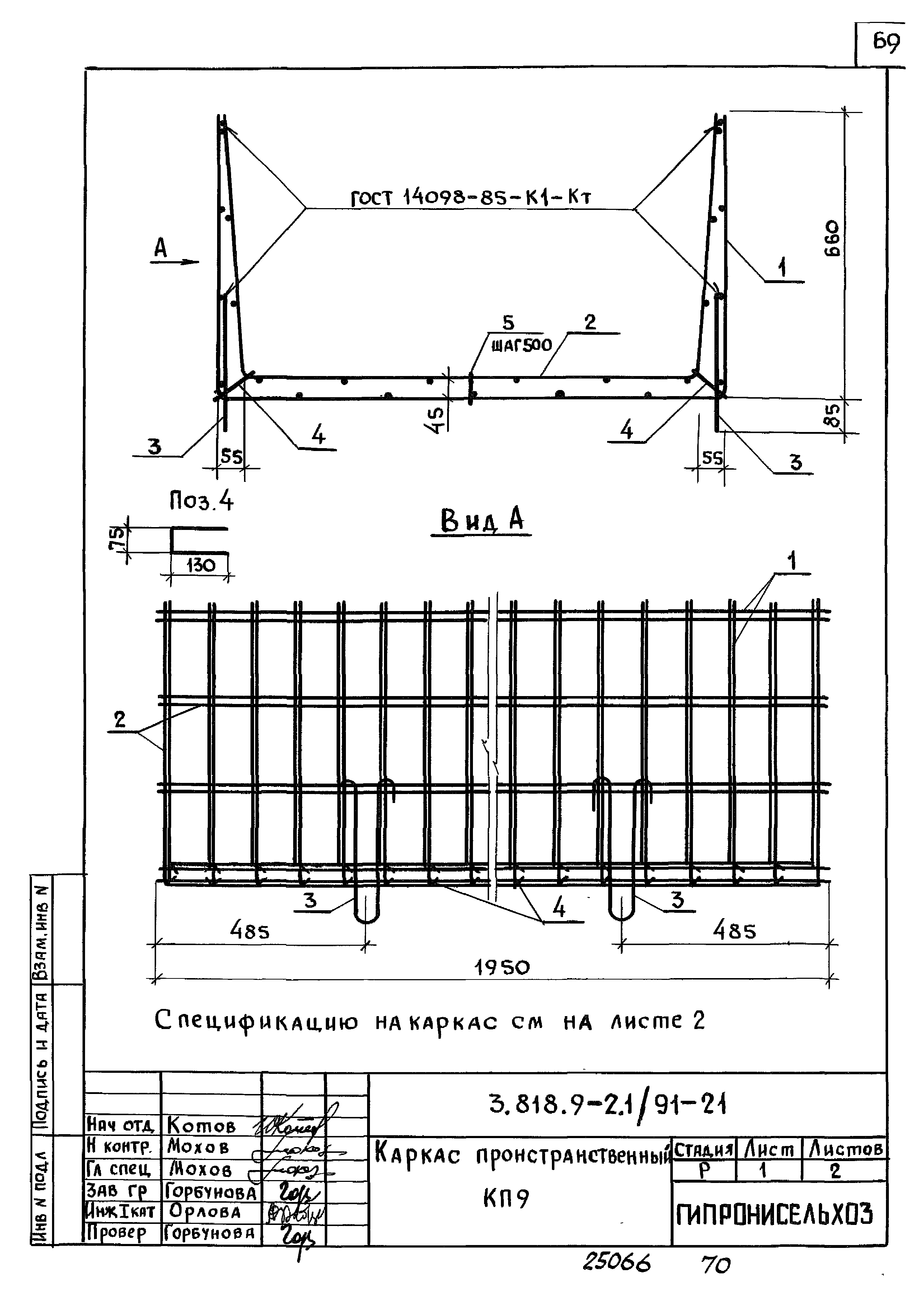 Серия 3.818.9-2