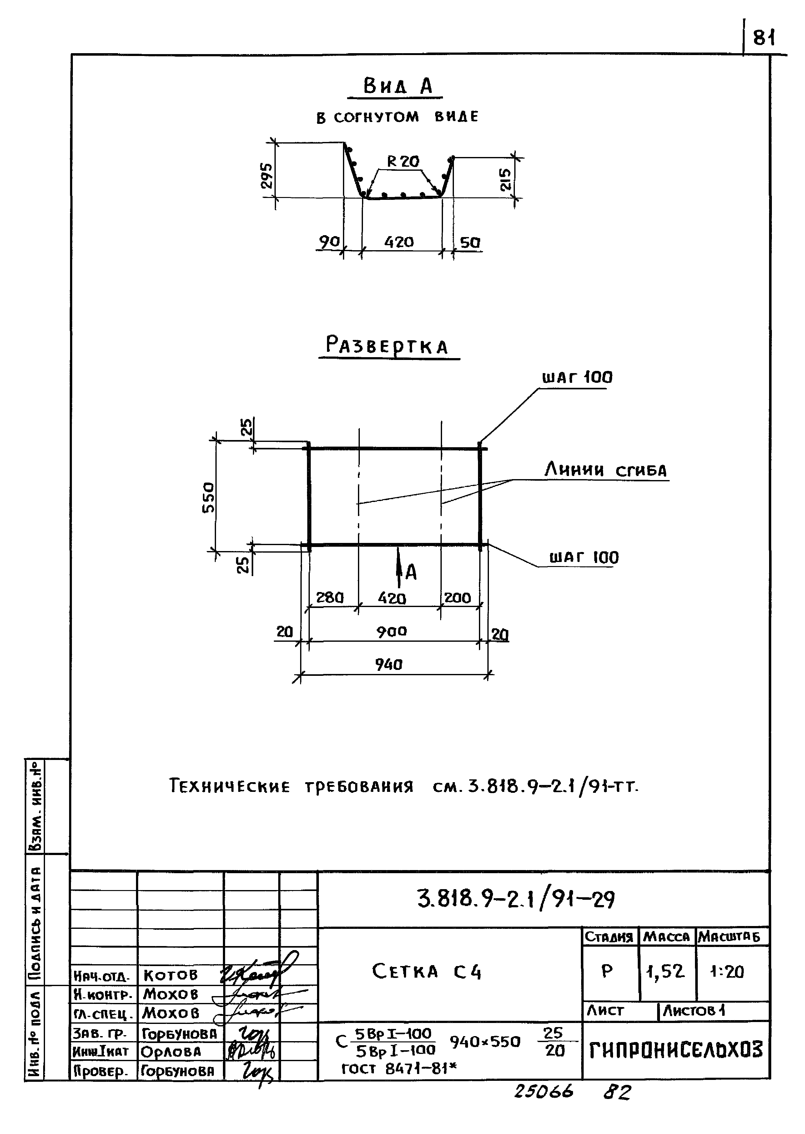 Серия 3.818.9-2