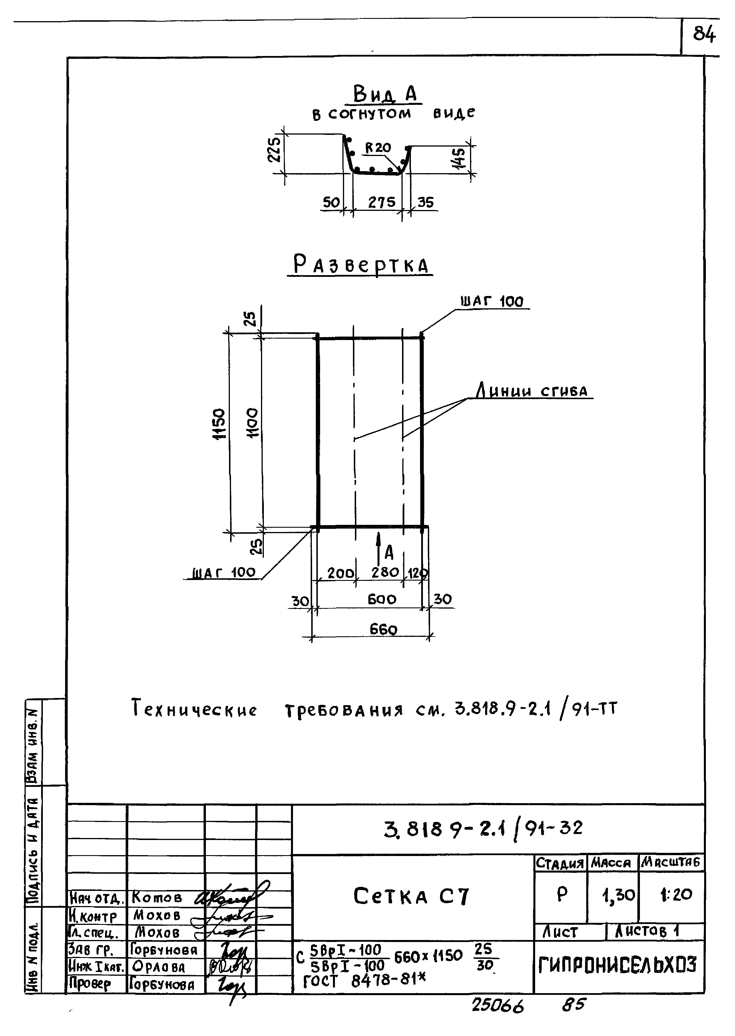 Серия 3.818.9-2