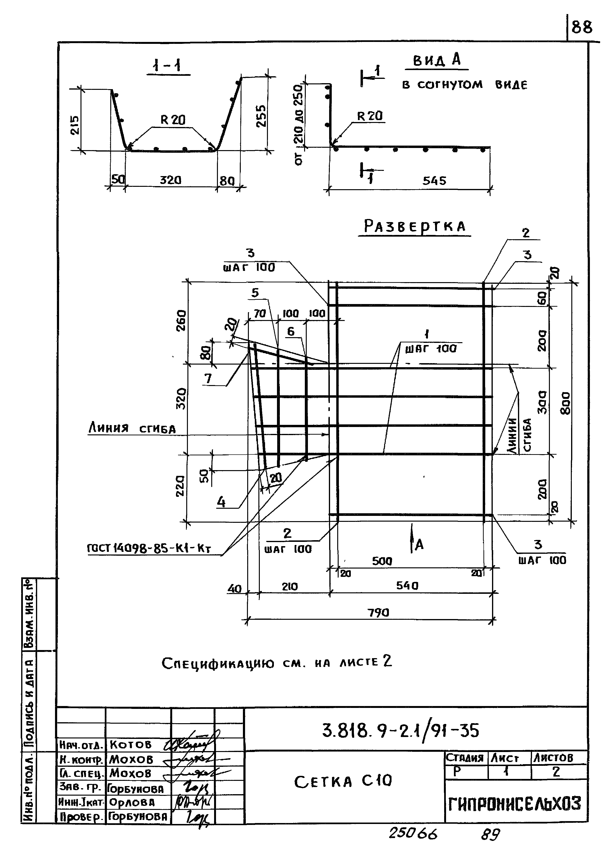 Серия 3.818.9-2