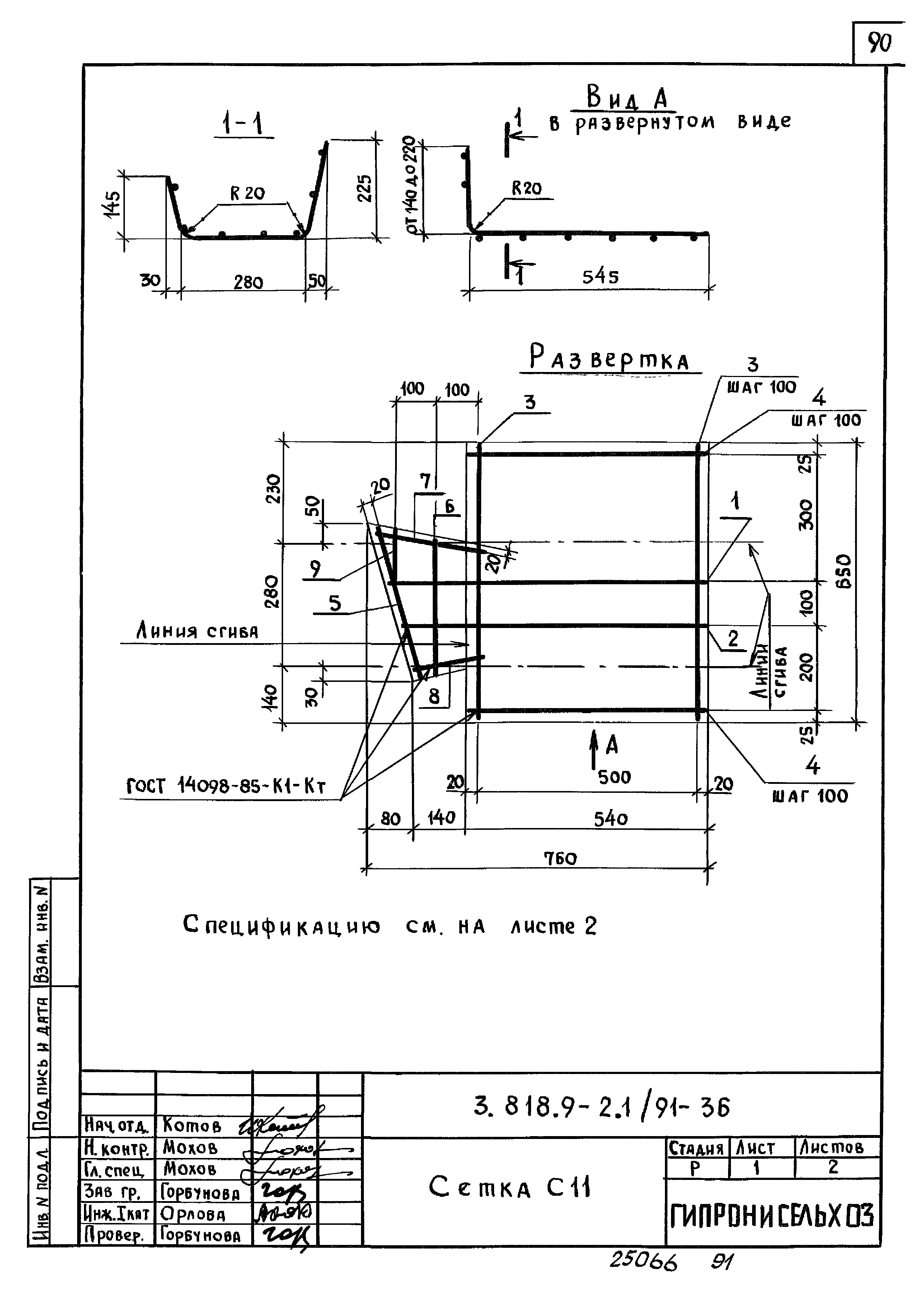 Серия 3.818.9-2