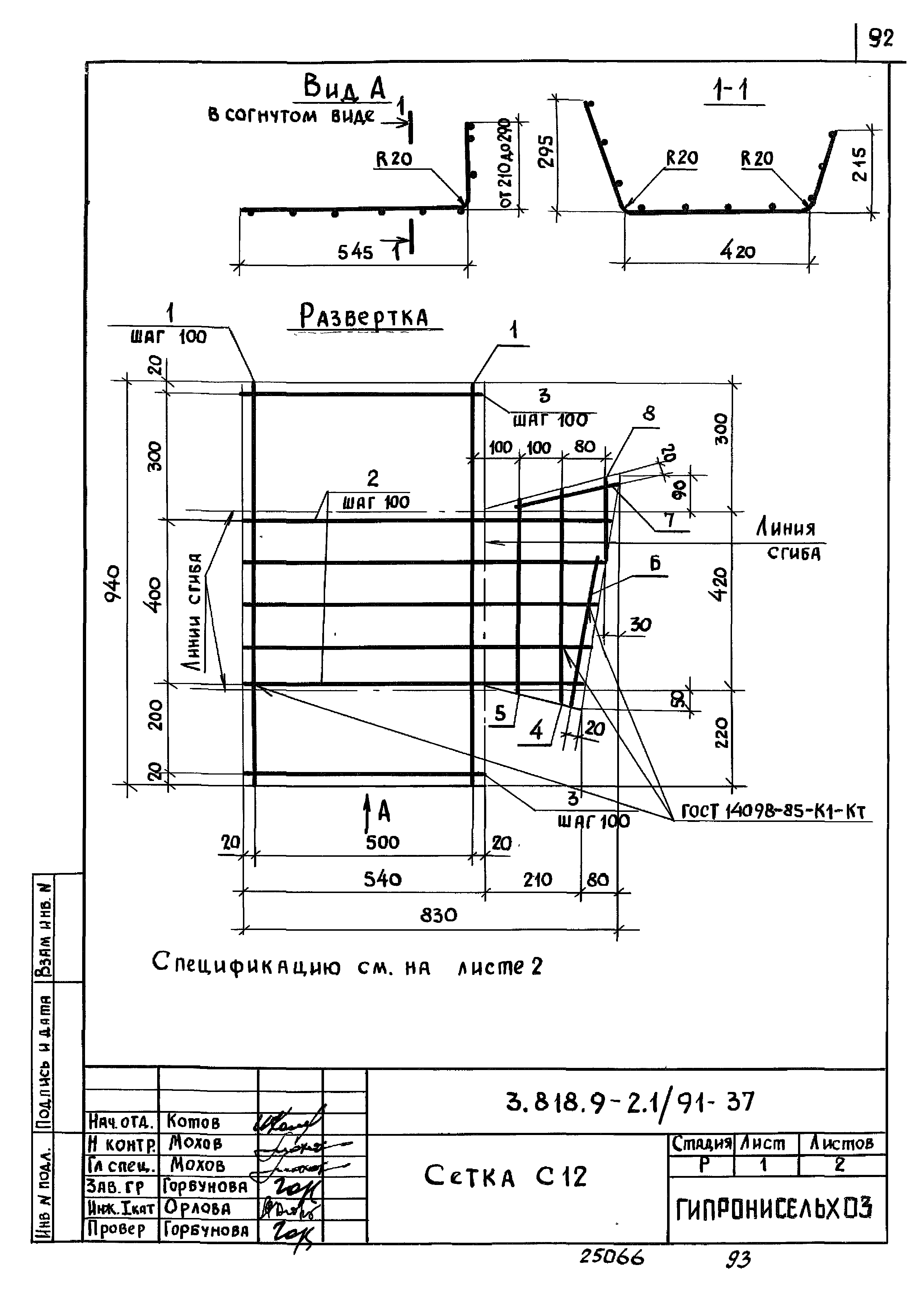 Серия 3.818.9-2