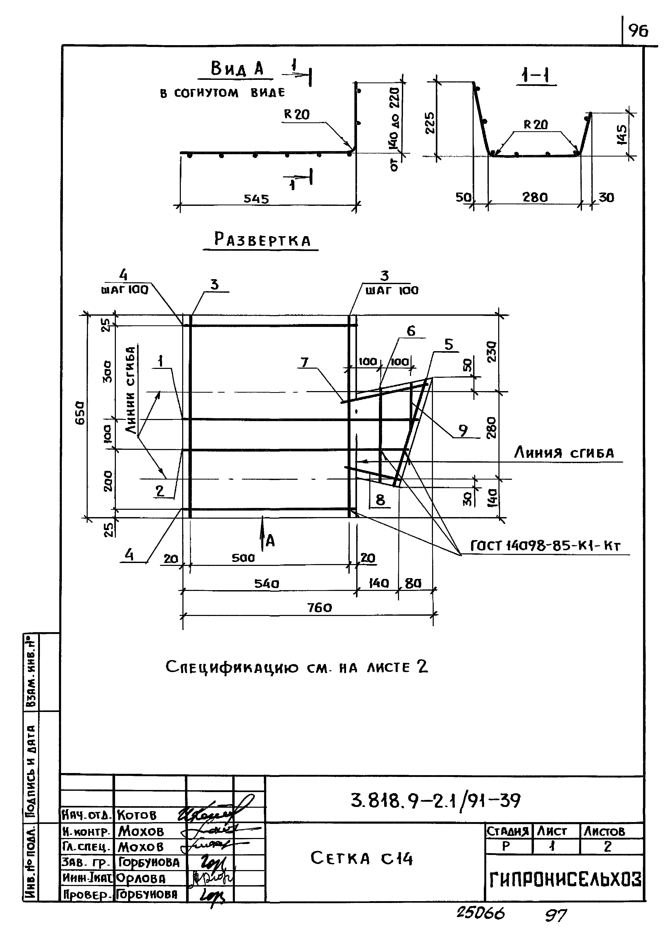 Серия 3.818.9-2