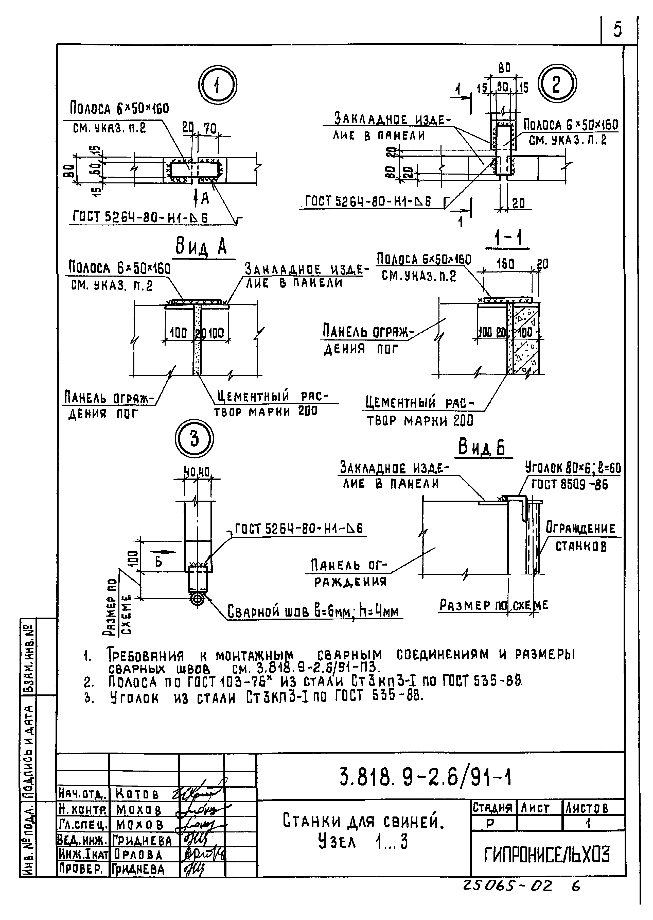 Серия 3.818.9-2