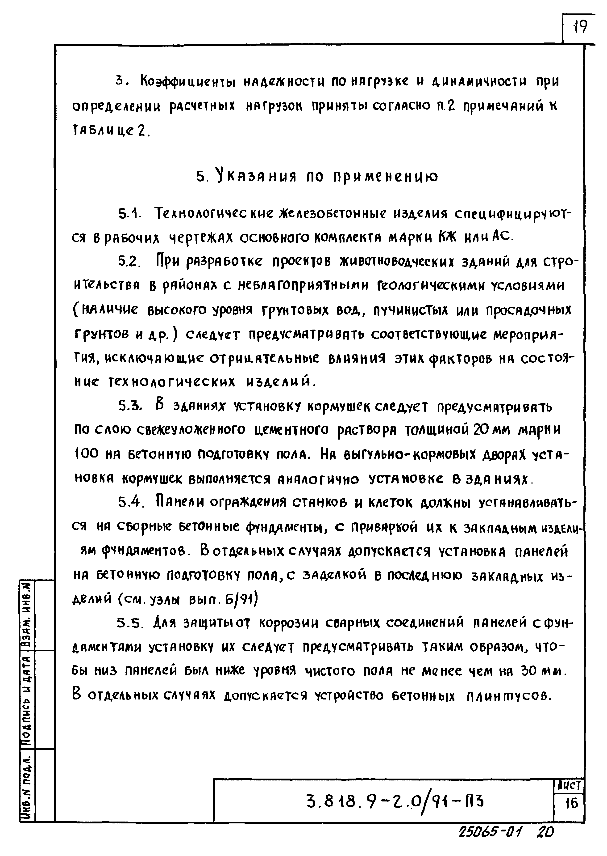 Серия 3.818.9-2