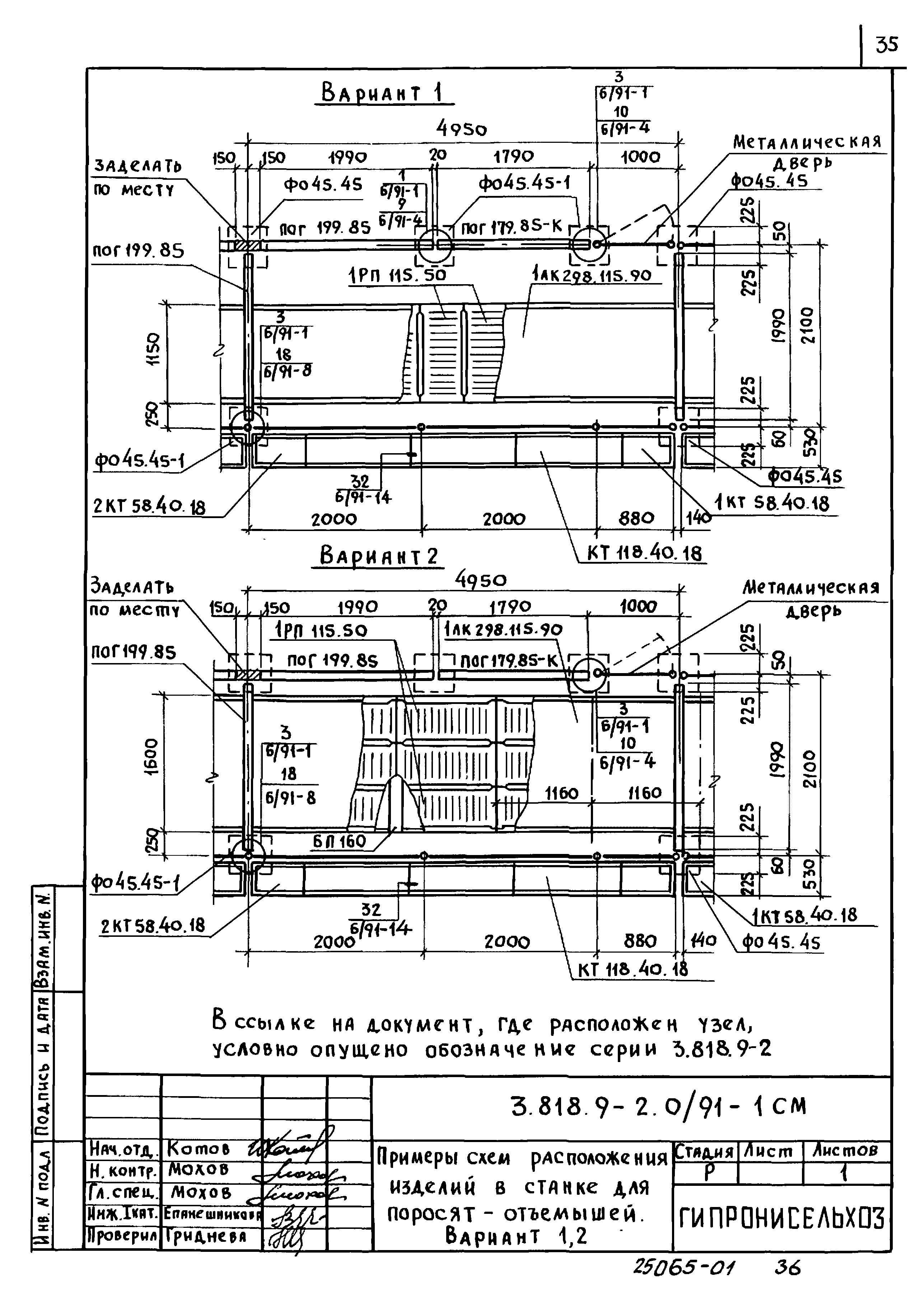 Серия 3.818.9-2