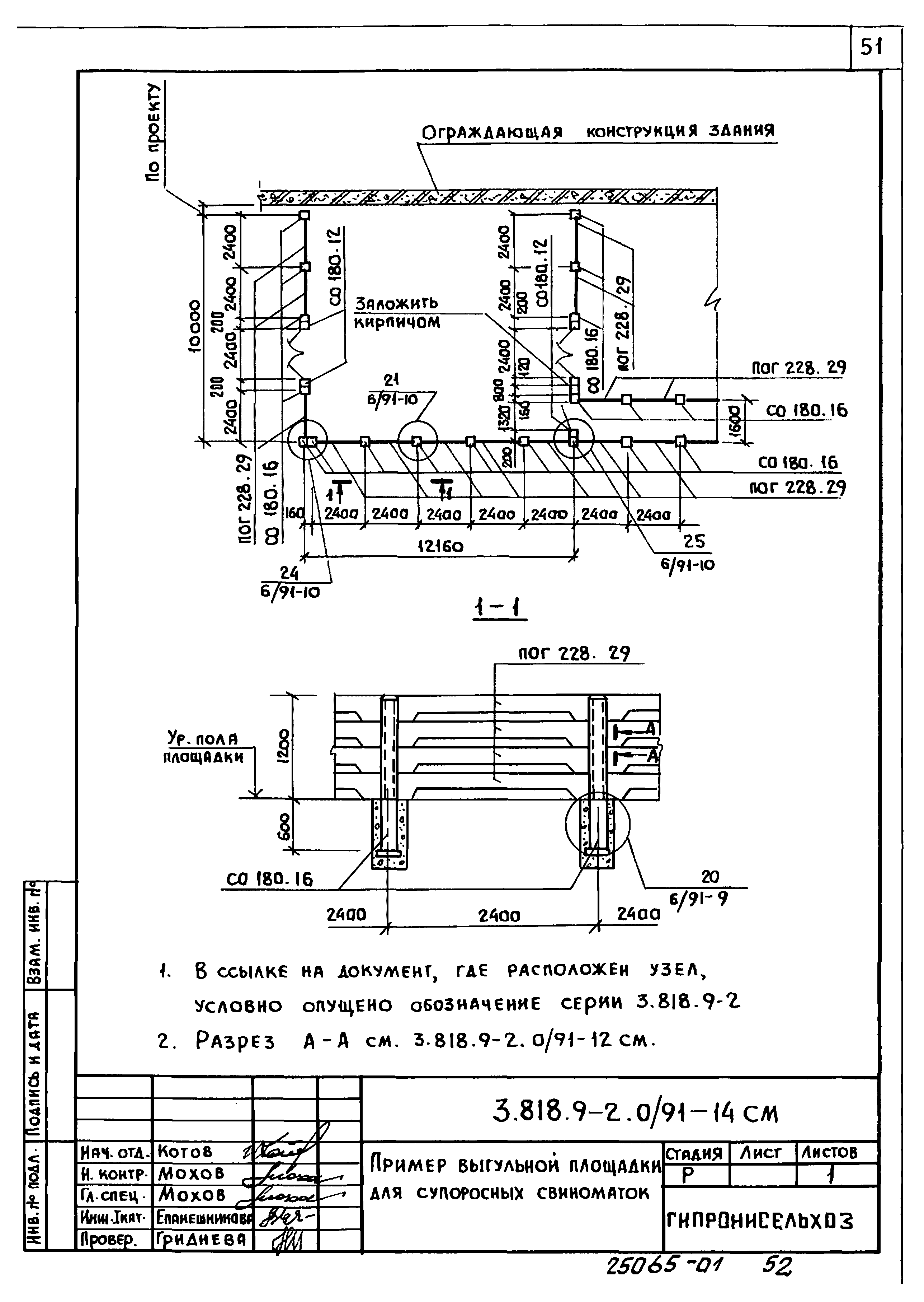 Серия 3.818.9-2