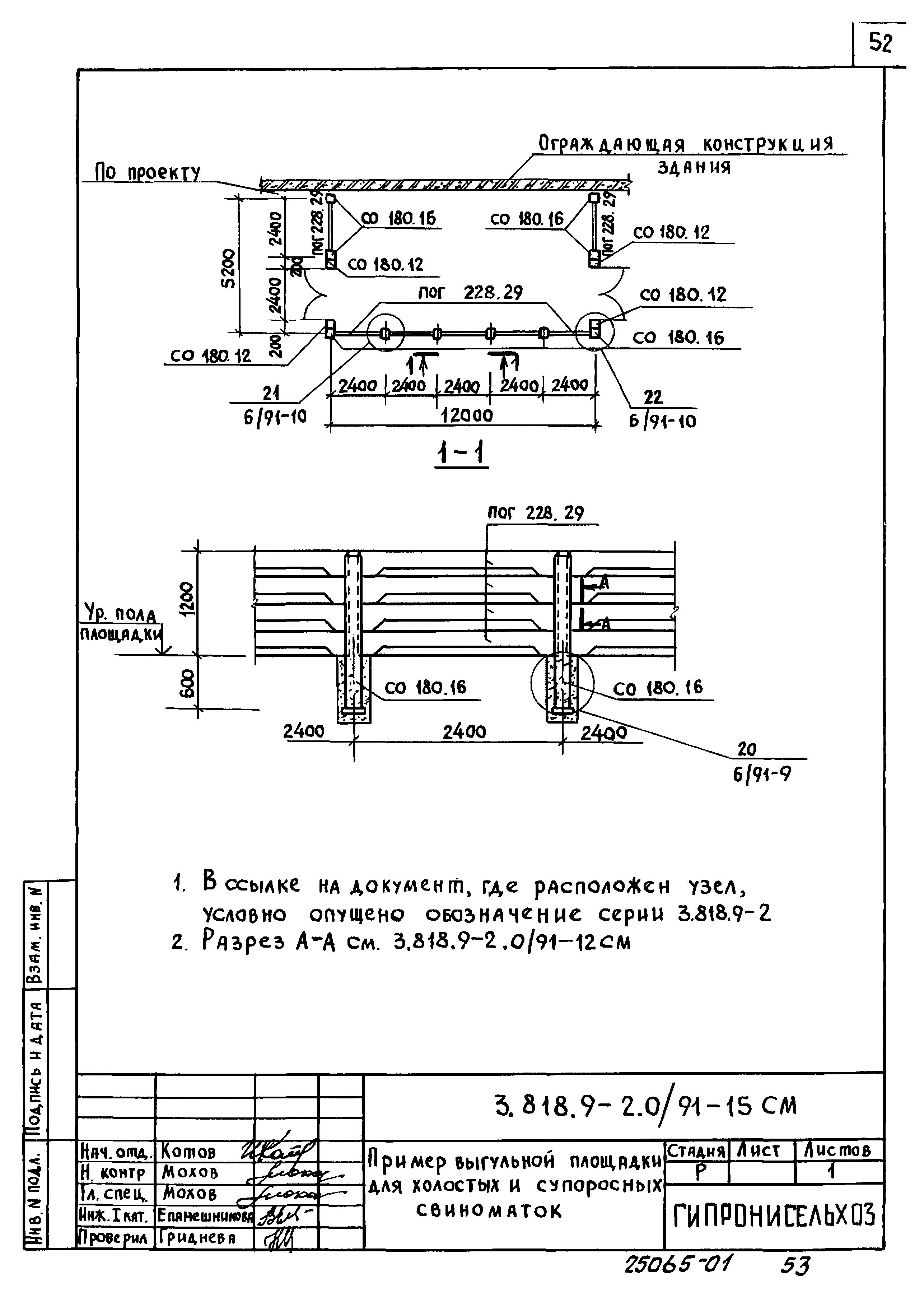 Серия 3.818.9-2