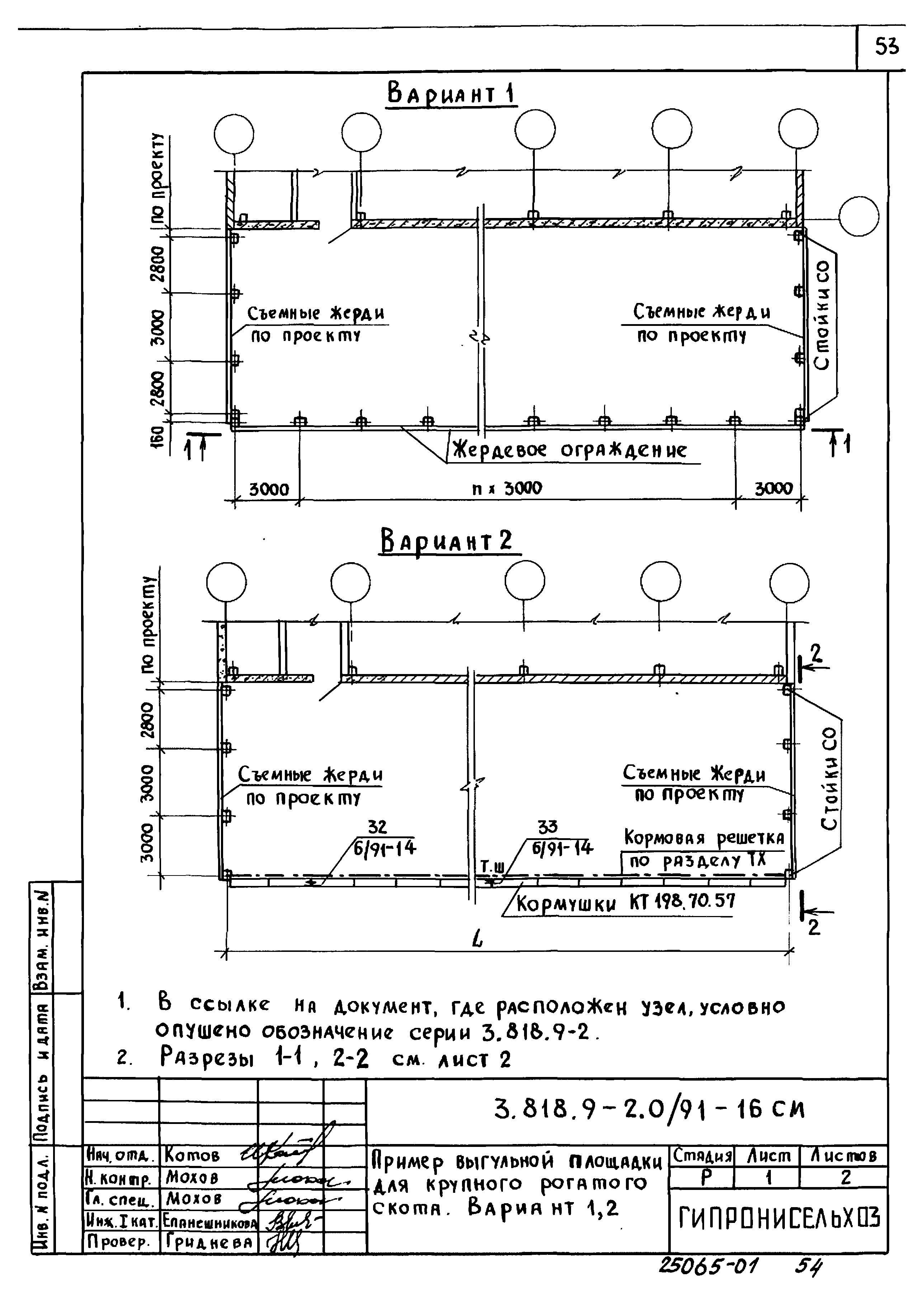 Серия 3.818.9-2