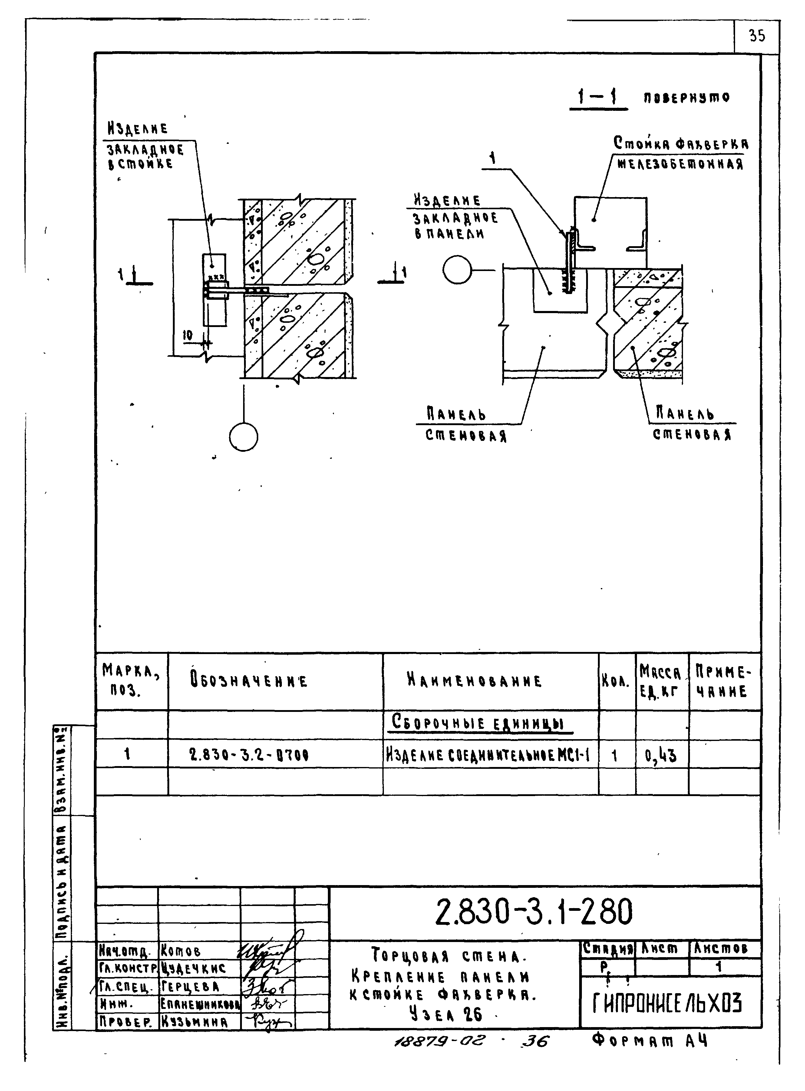 Серия 2.830-3