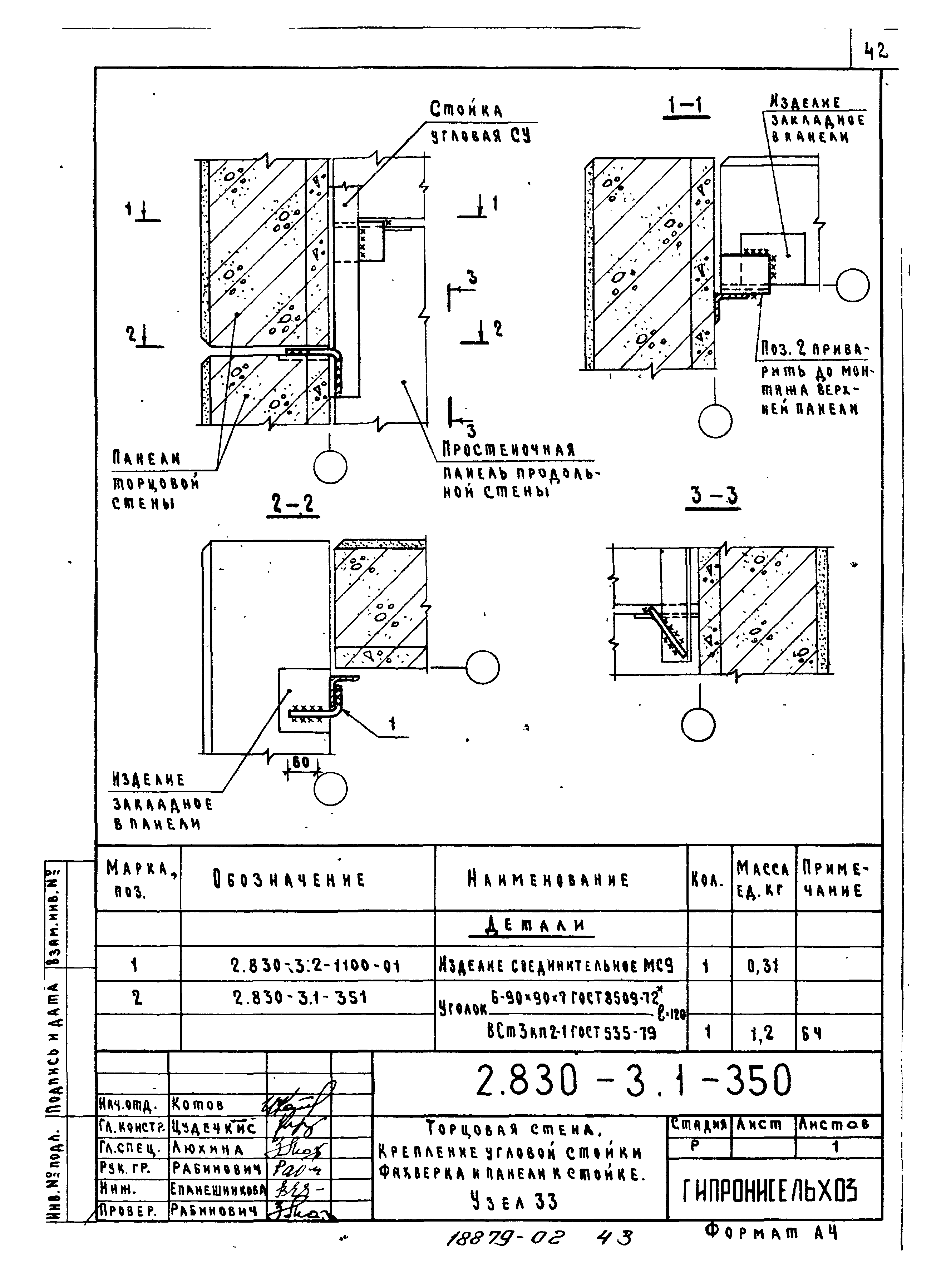 Серия 2.830-3