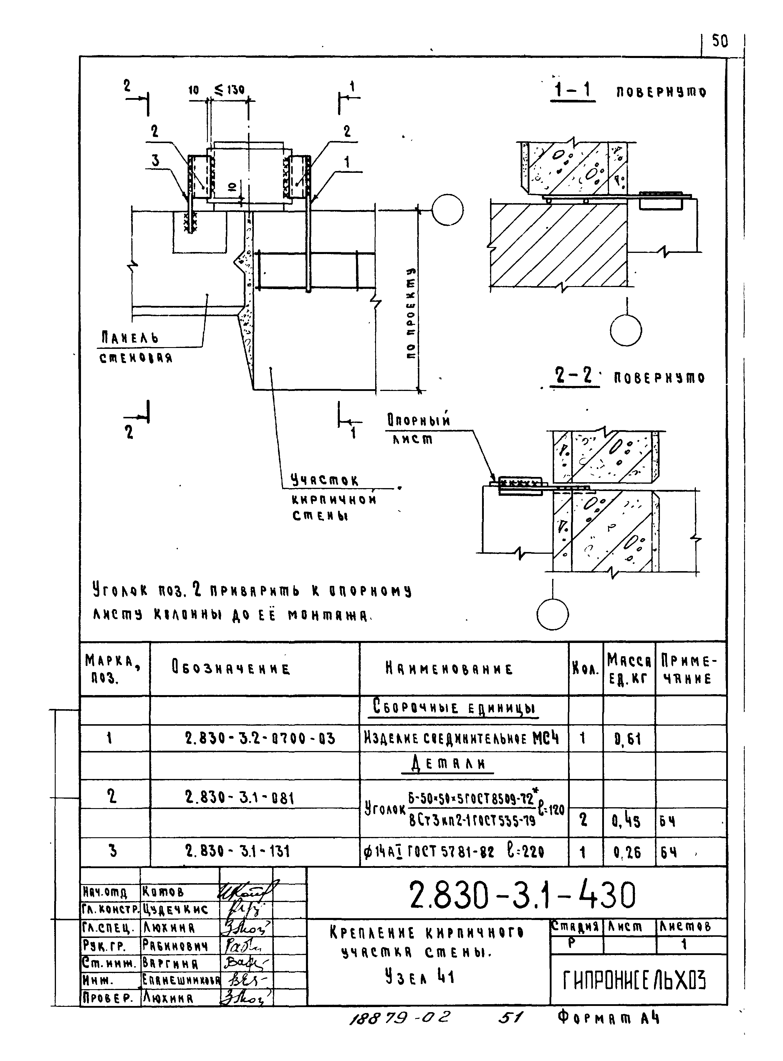 Серия 2.830-3