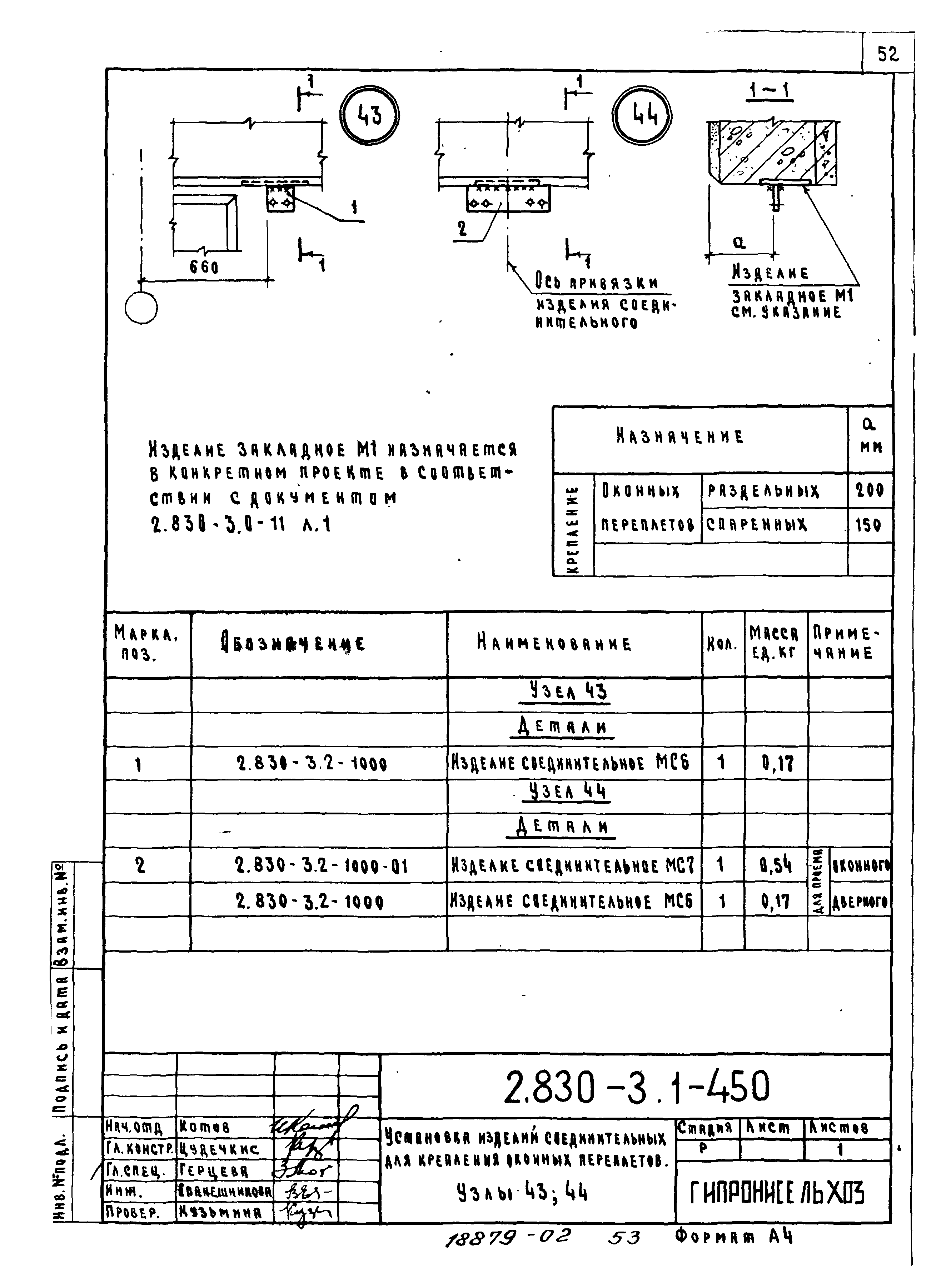 Серия 2.830-3