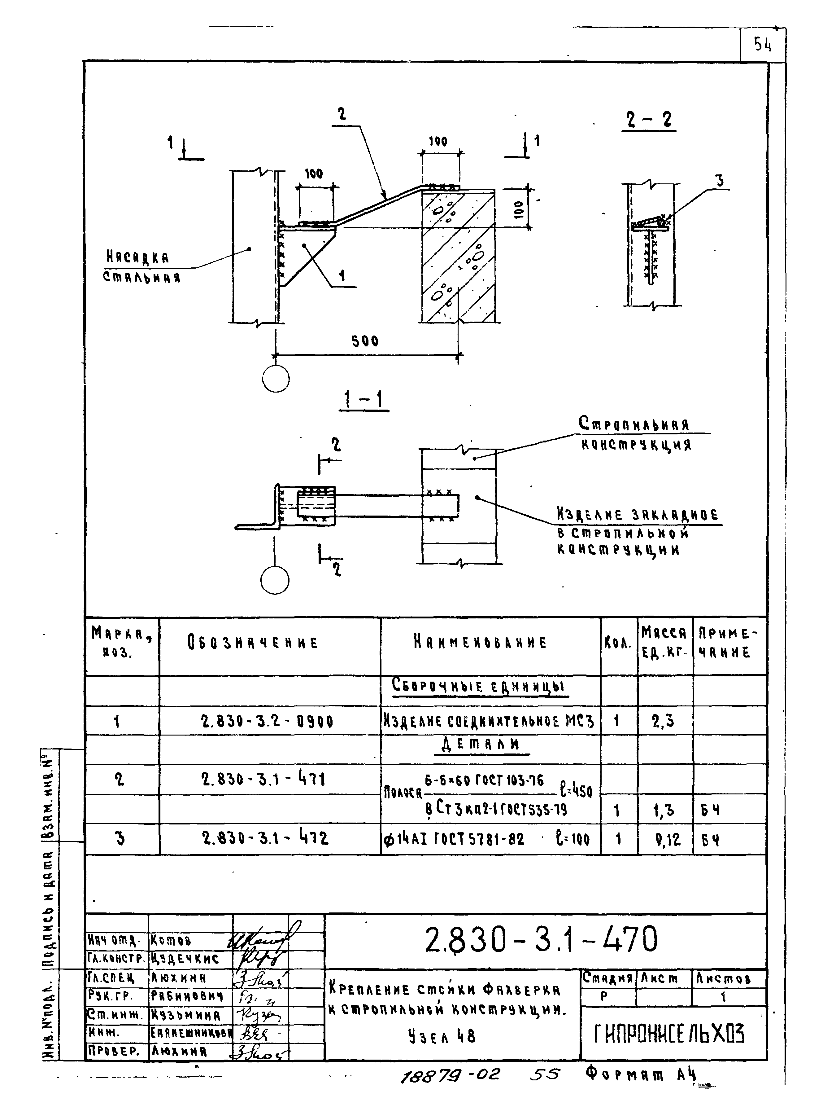 Серия 2.830-3