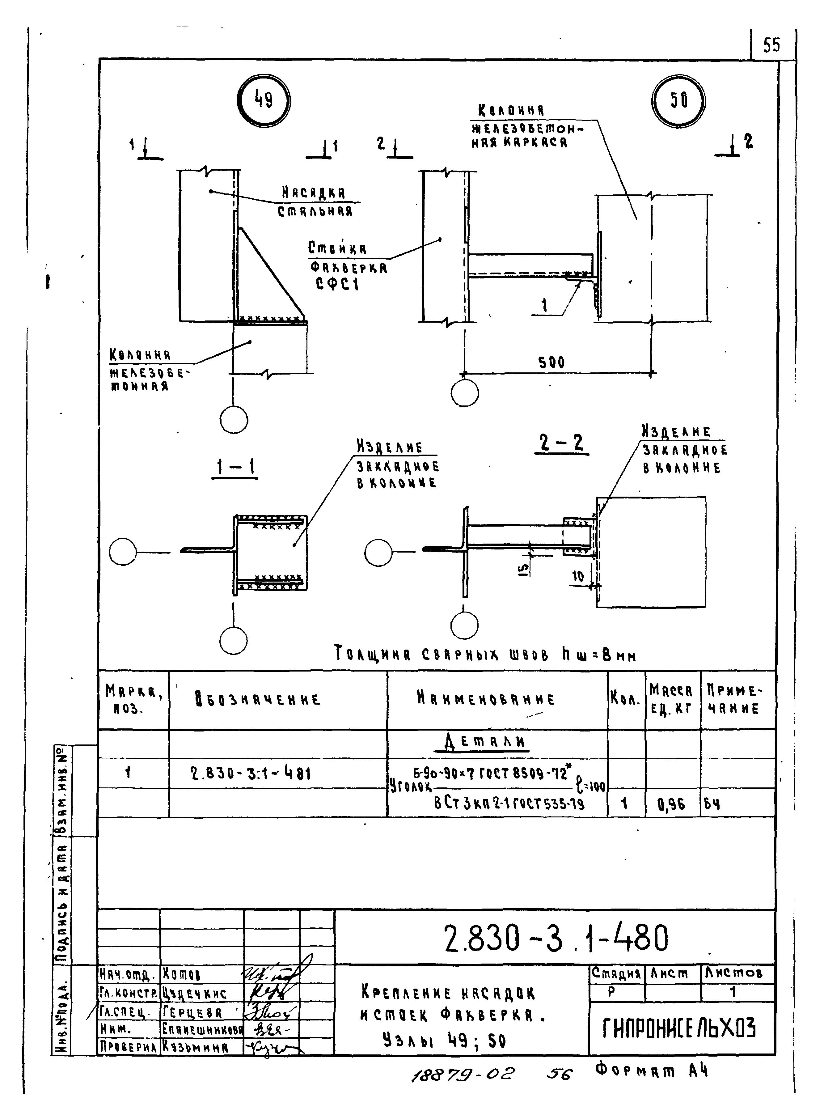 Серия 2.830-3