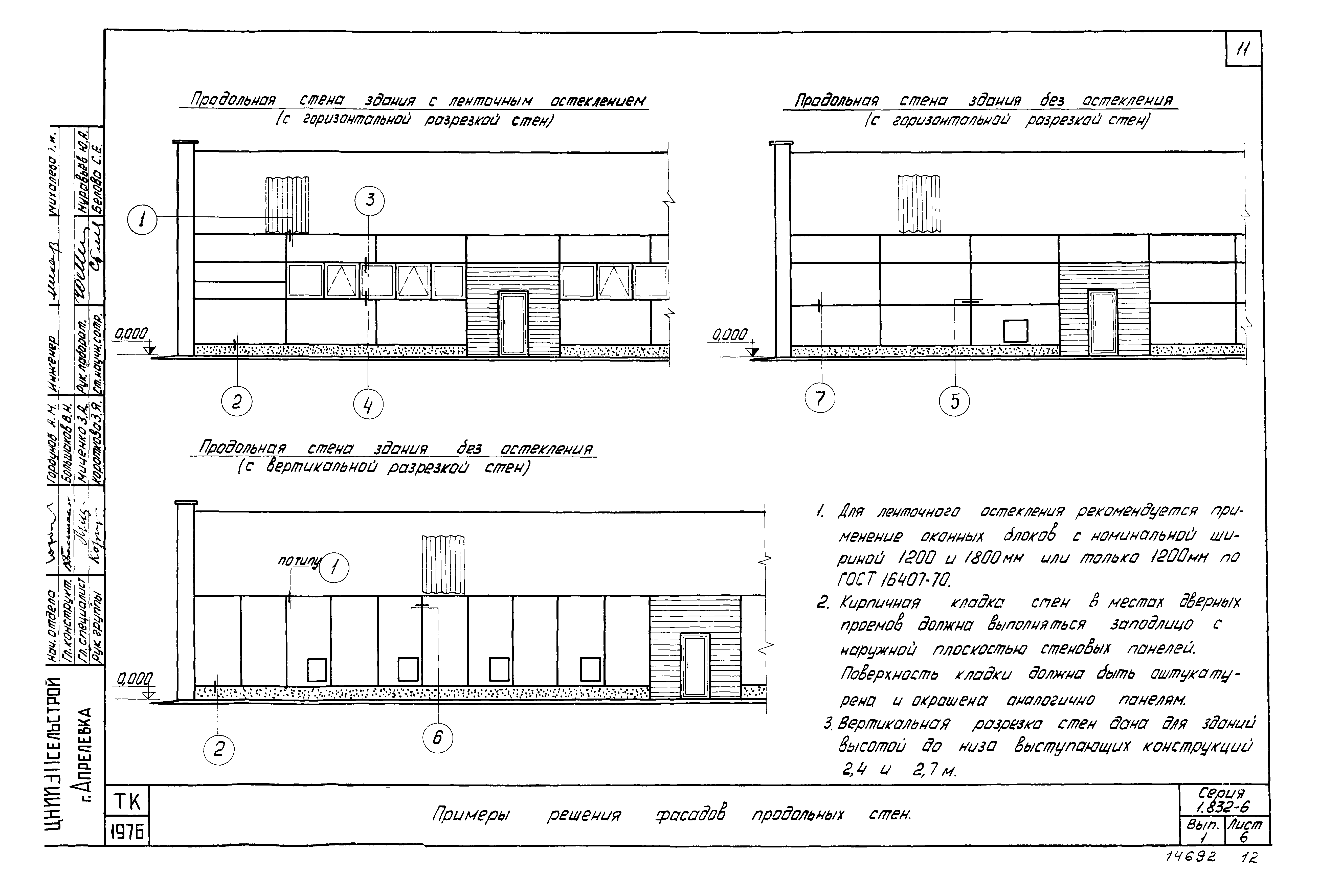 Серия 1.832-6