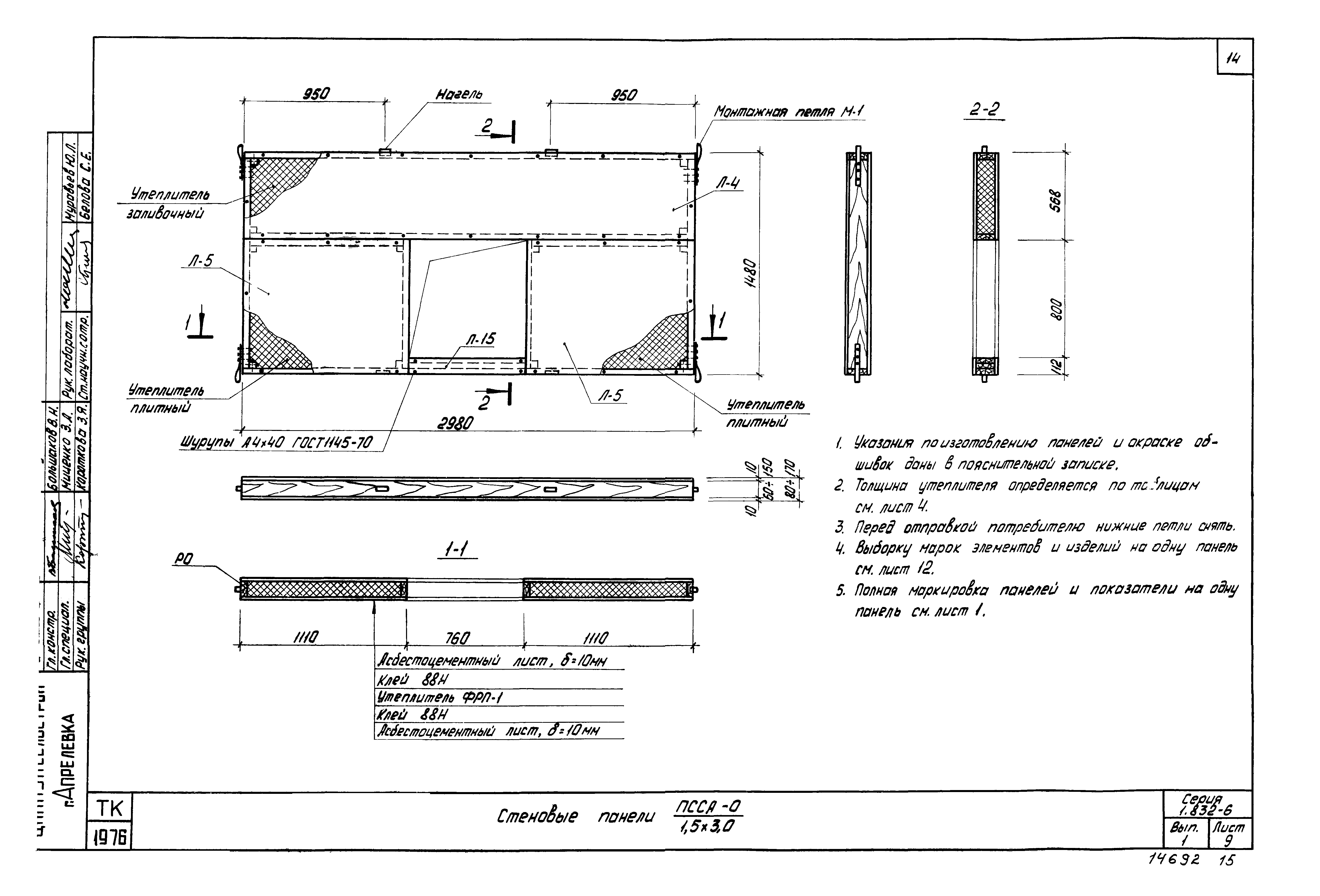 Серия 1.832-6