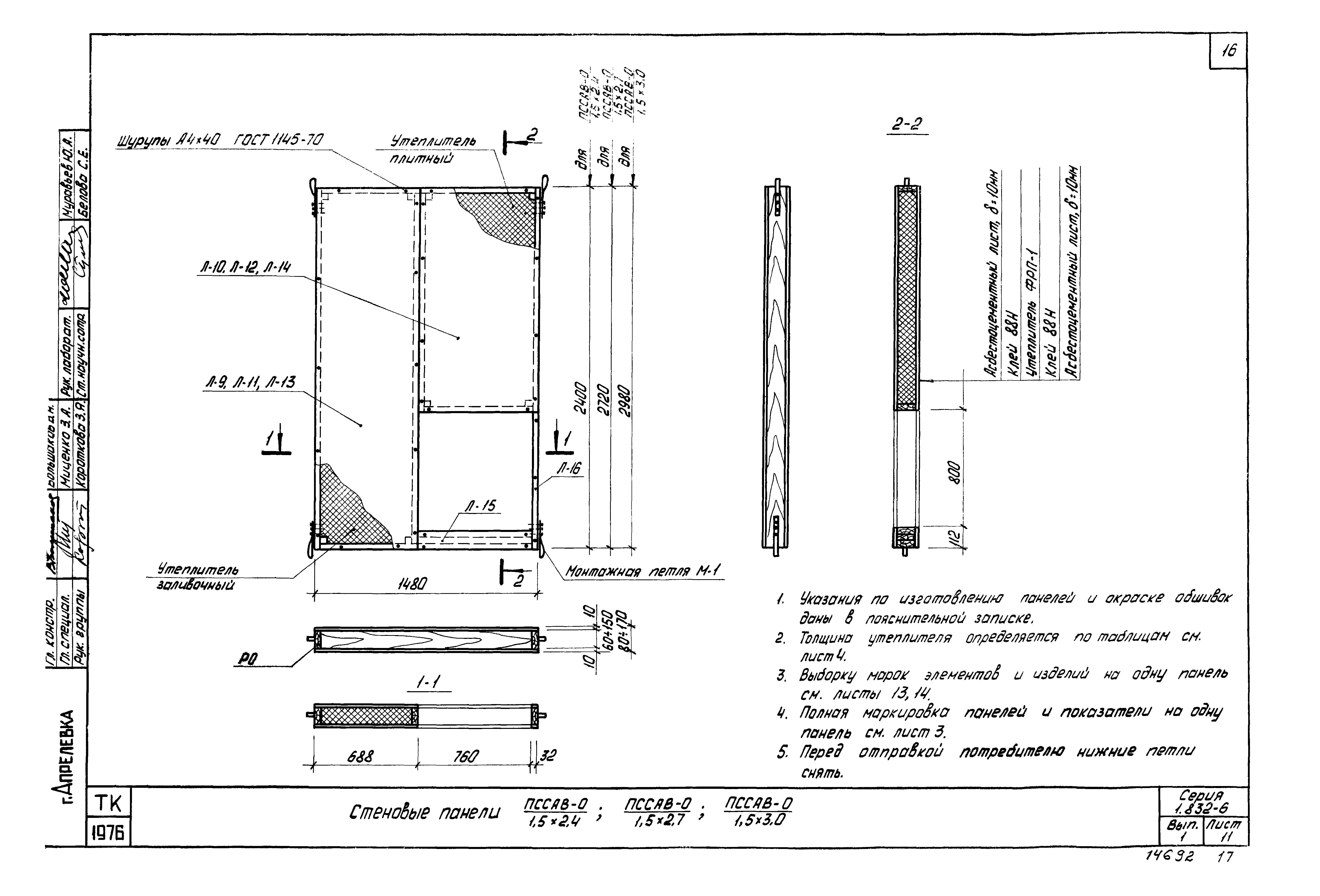 Серия 1.832-6