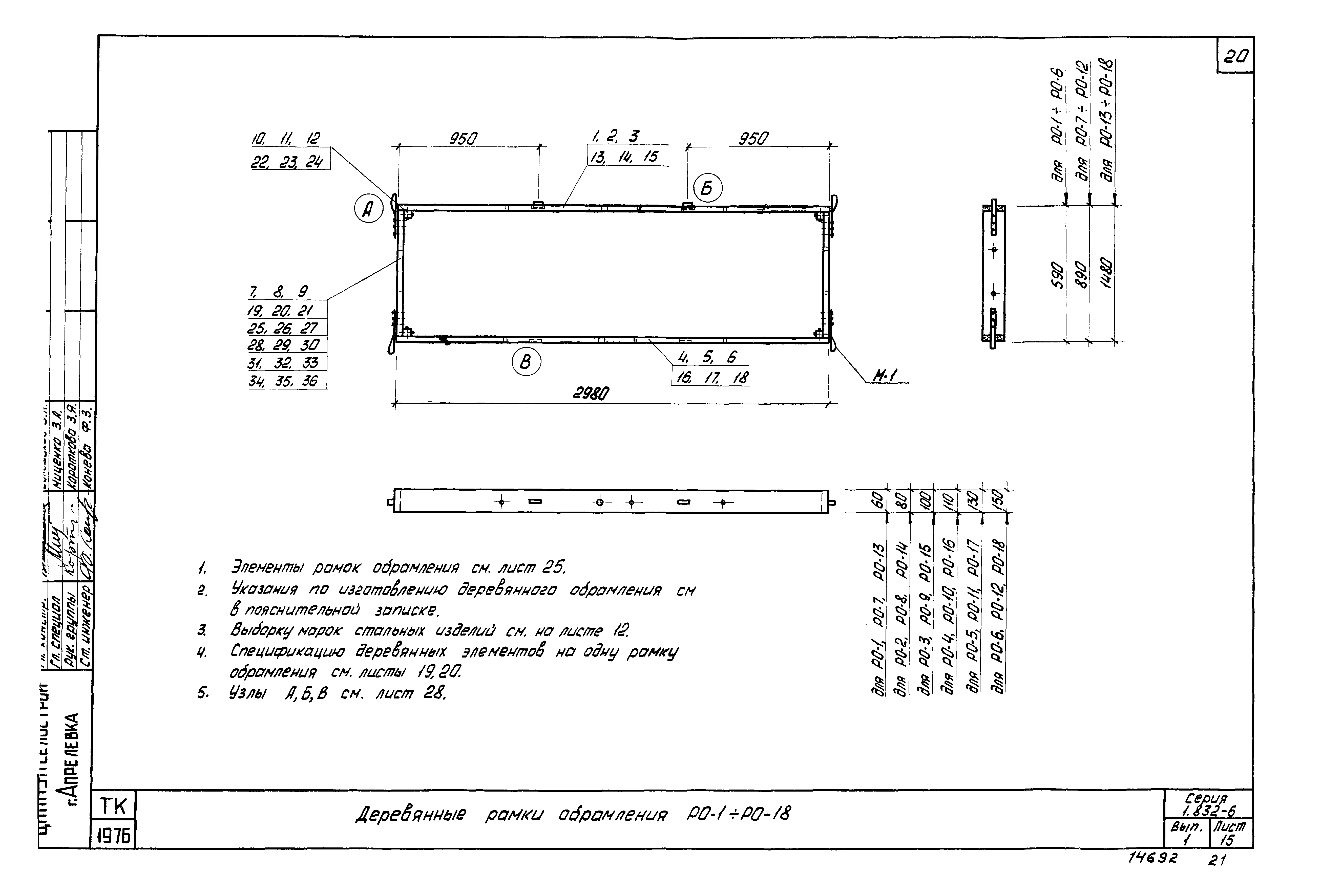 Серия 1.832-6