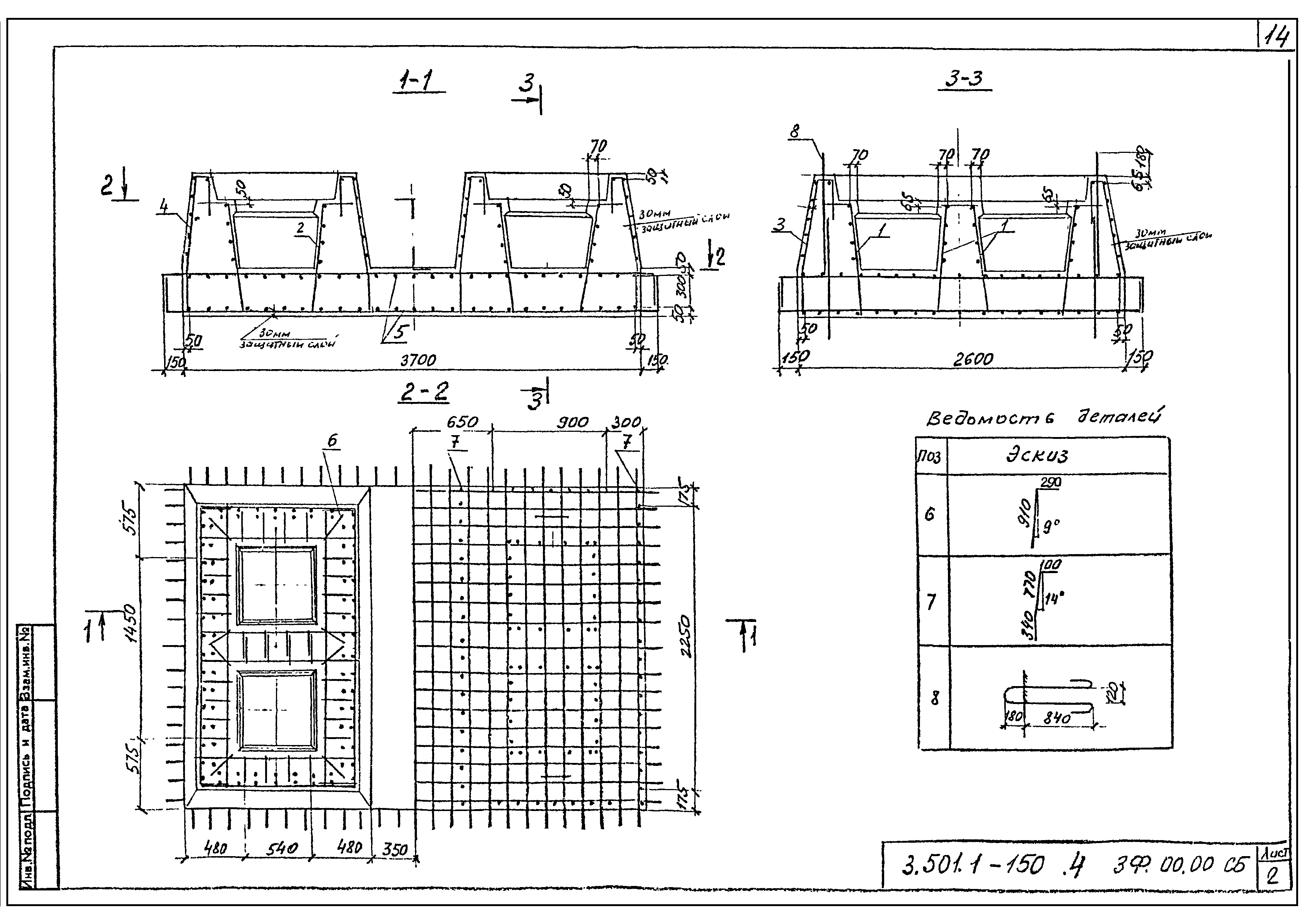 Серия 3.501.1-150