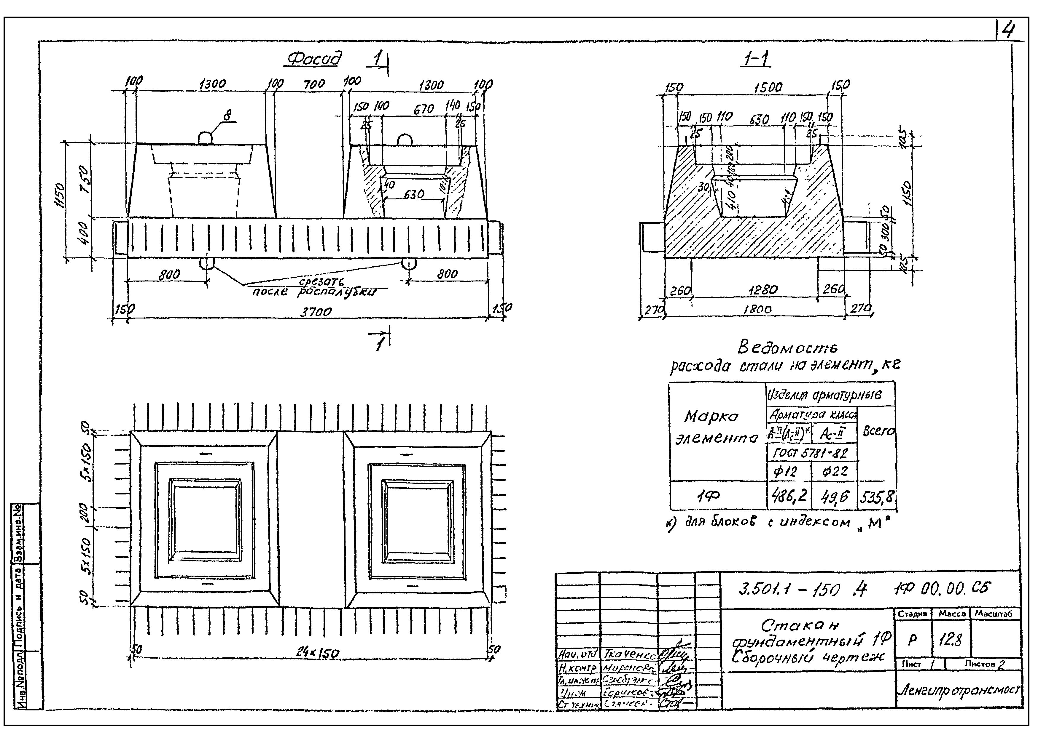 Серия 3.501.1-150