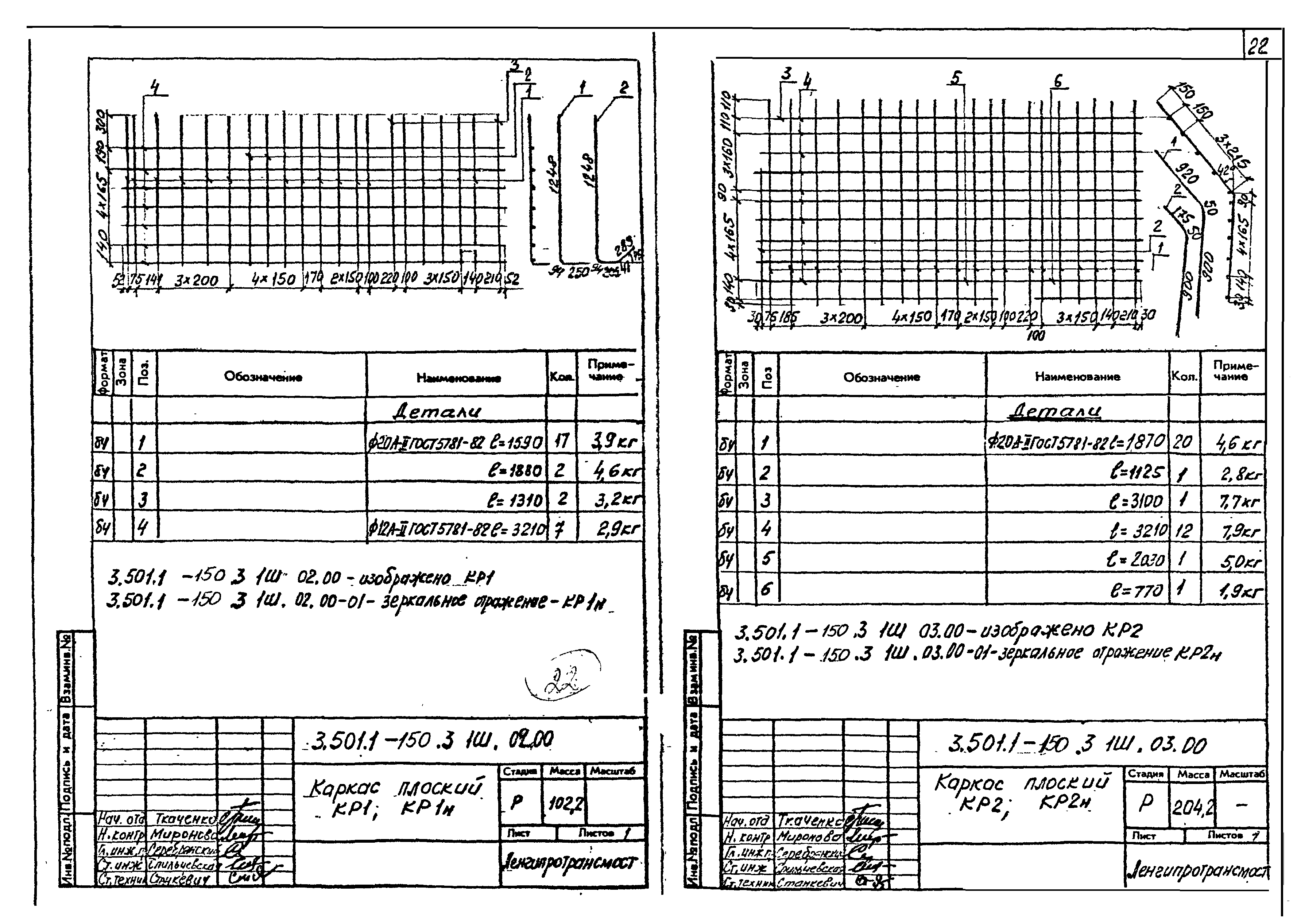 Серия 3.501.1-150