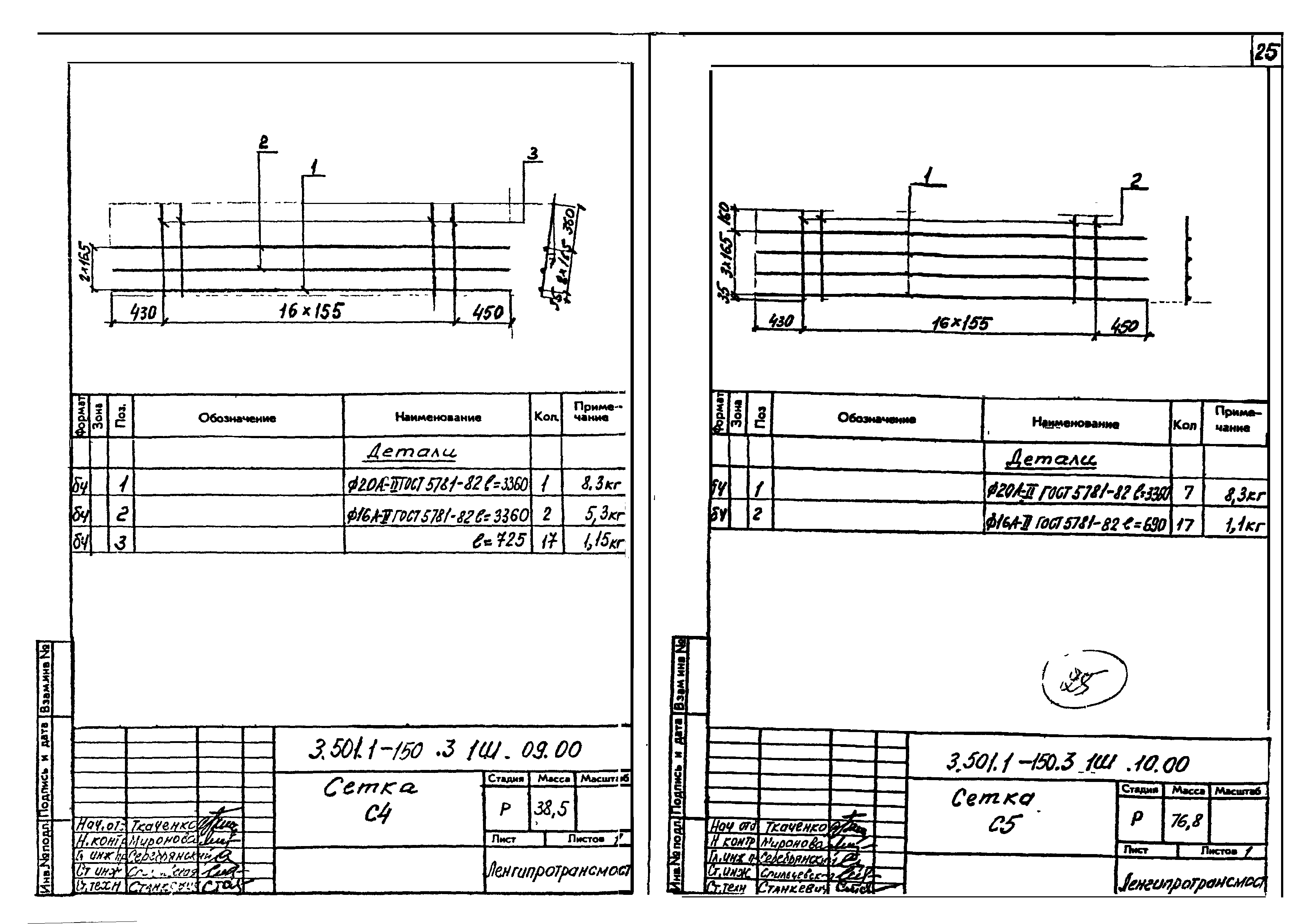 Серия 3.501.1-150