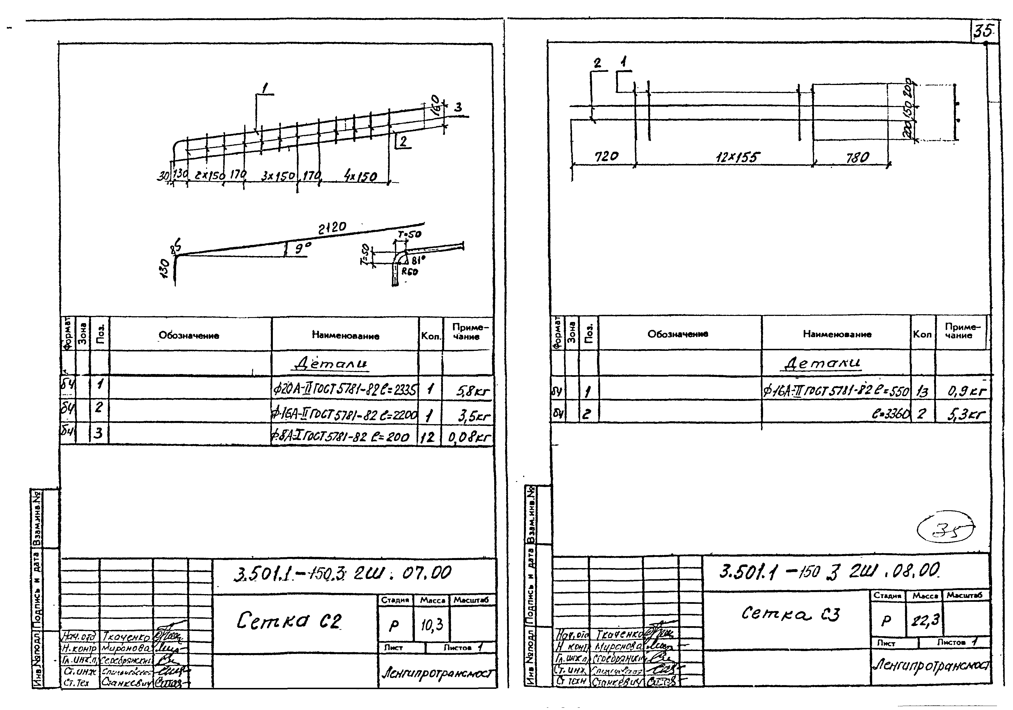 Серия 3.501.1-150