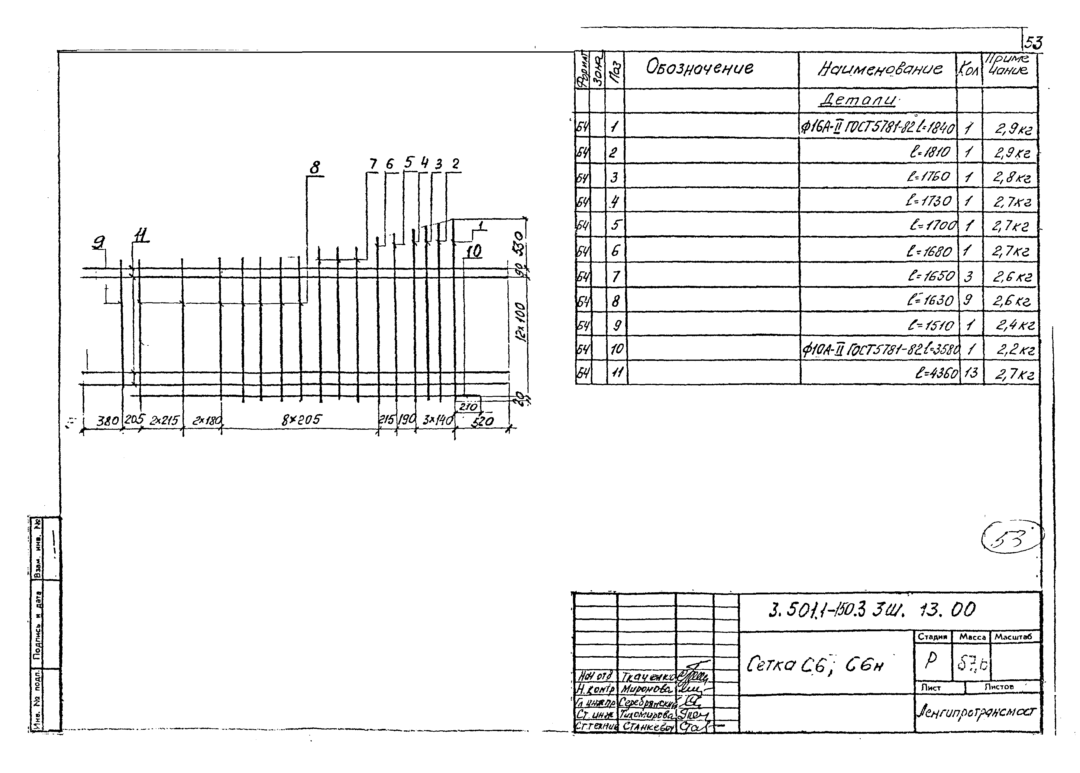 Серия 3.501.1-150