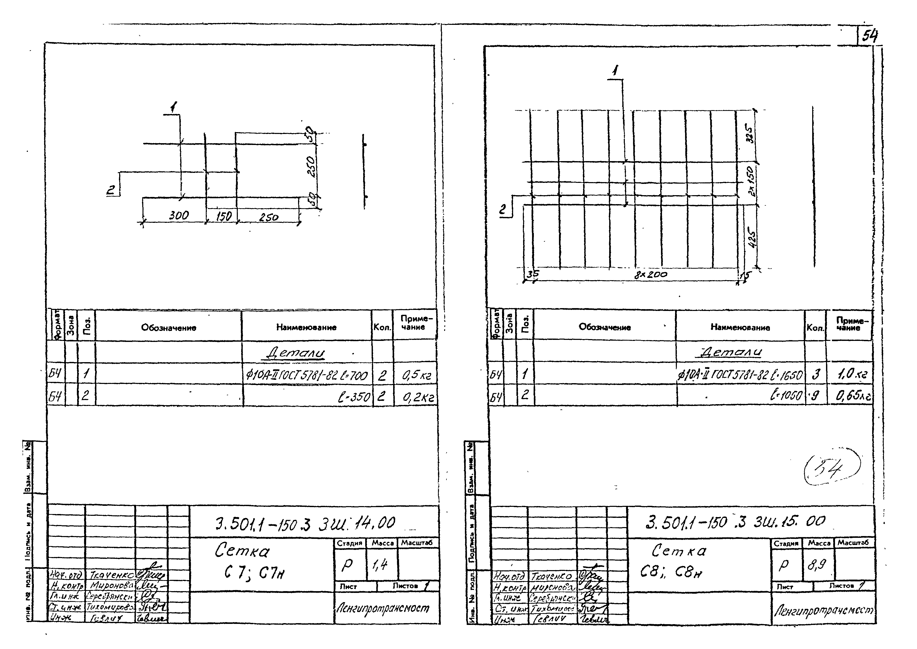 Серия 3.501.1-150