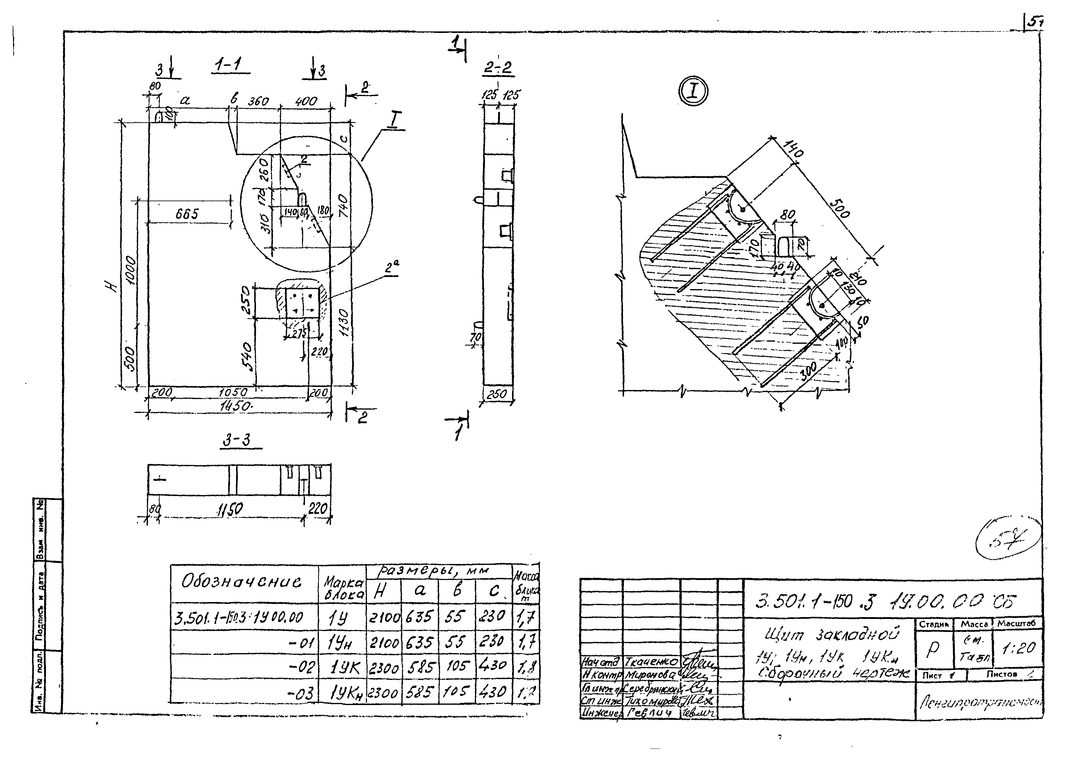 Серия 3.501.1-150