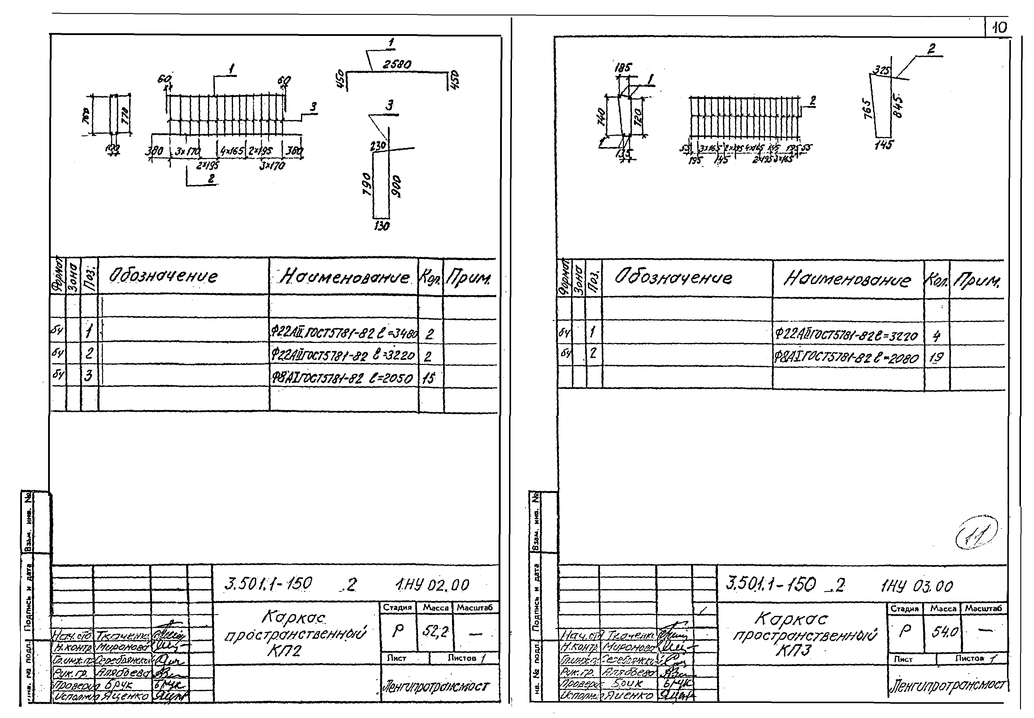 Серия 3.501.1-150