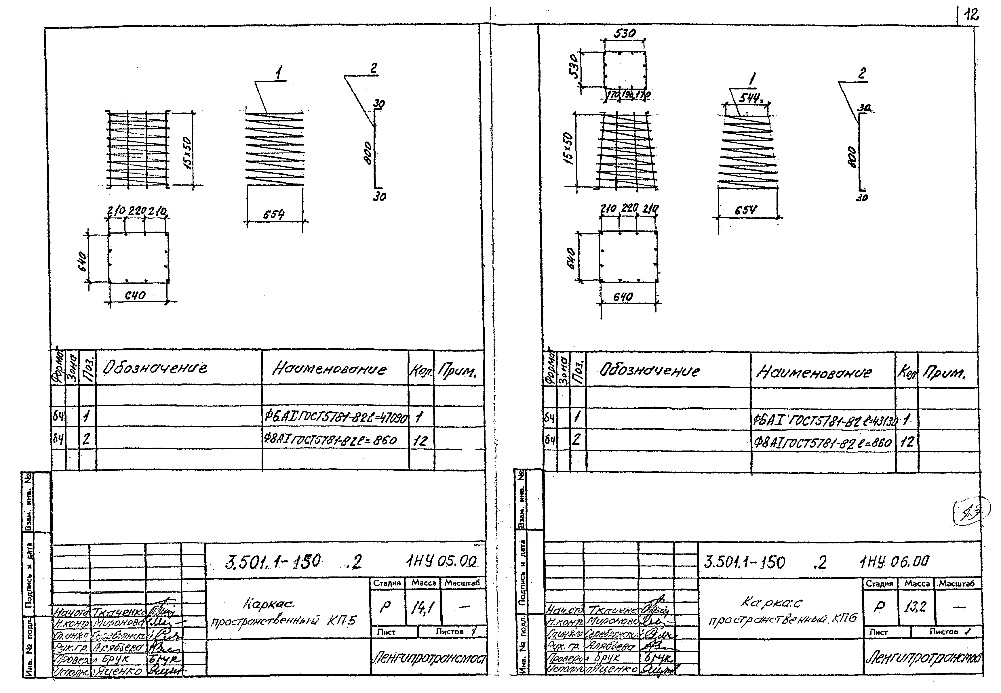 Серия 3.501.1-150