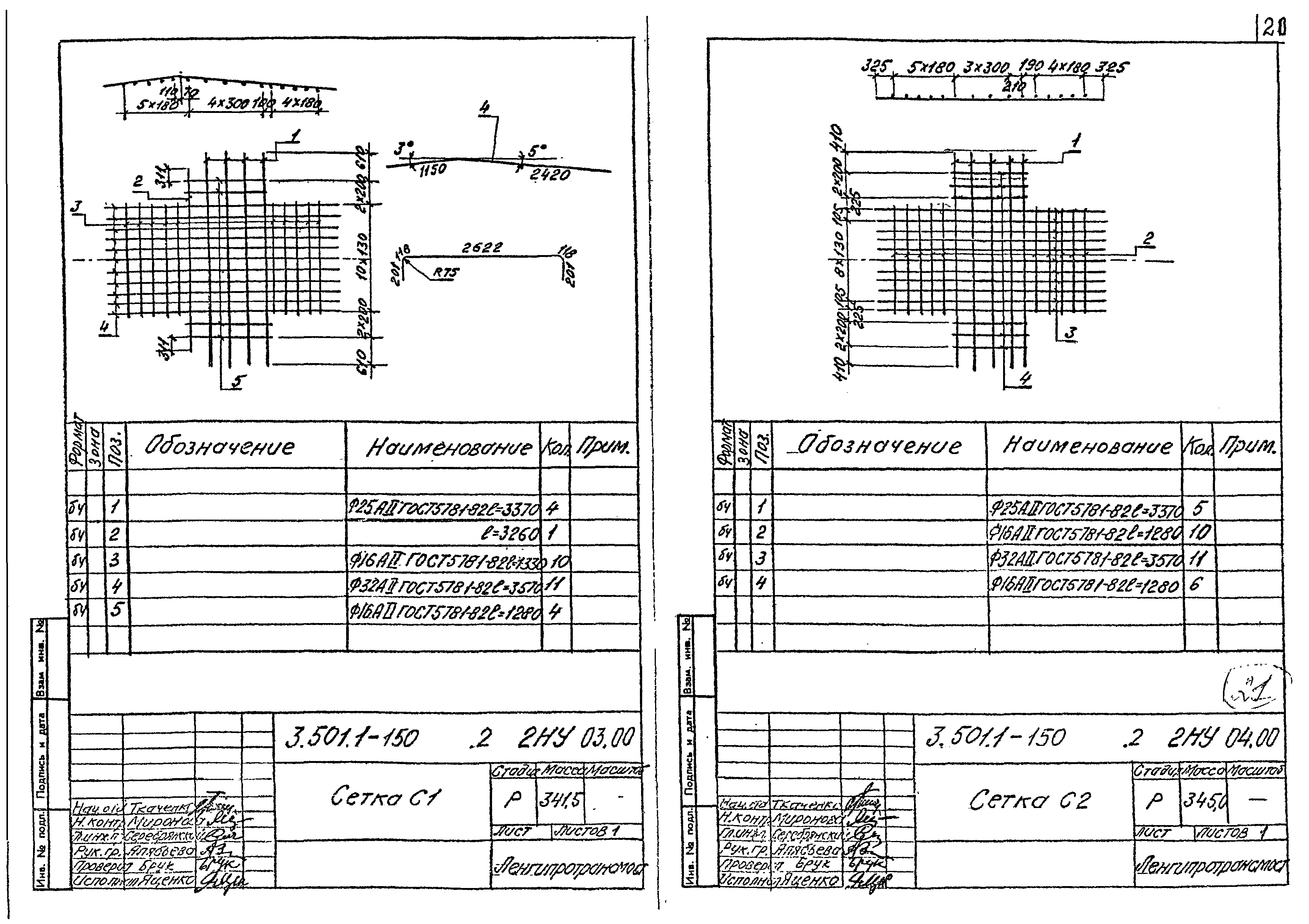 Серия 3.501.1-150