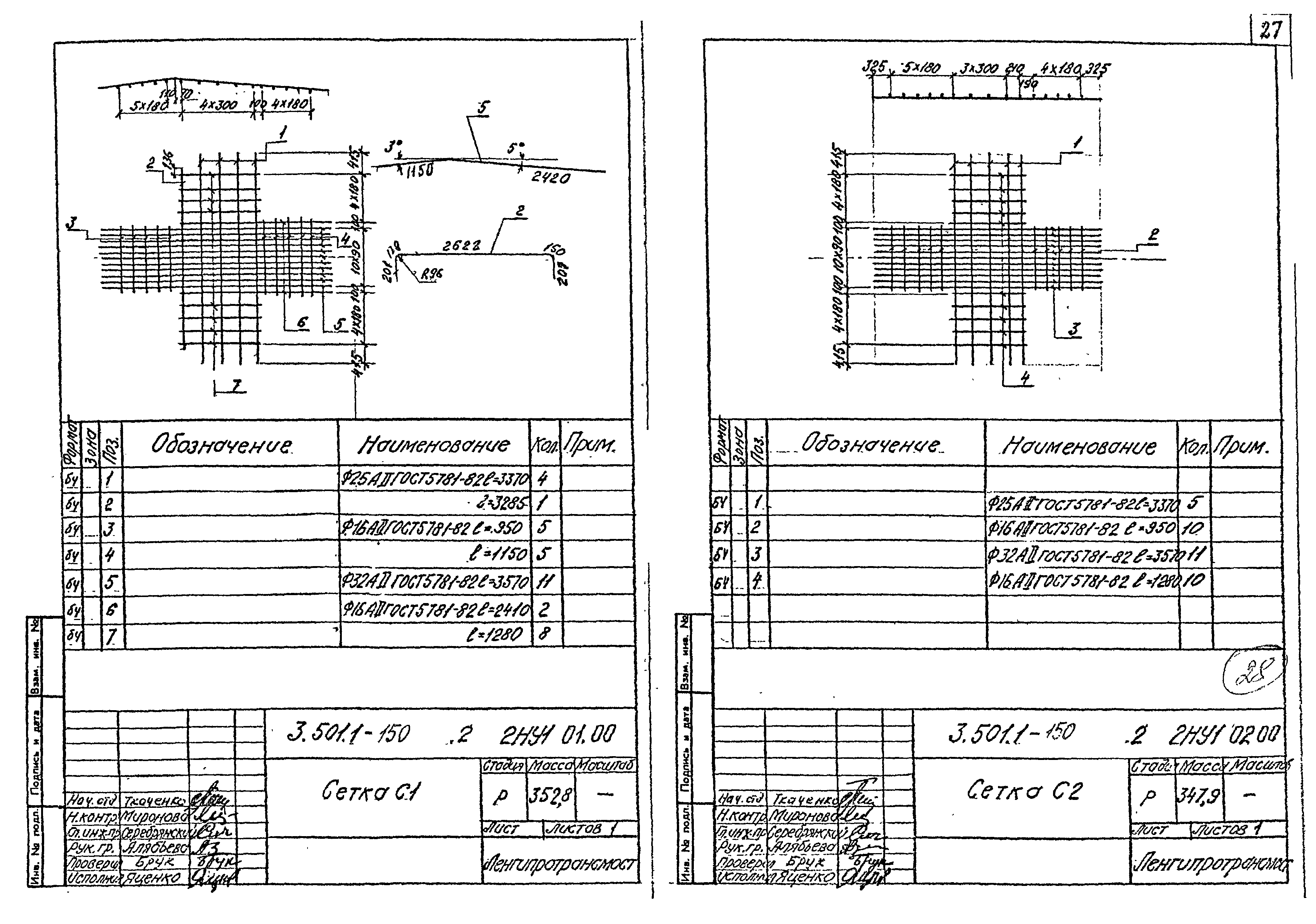 Серия 3.501.1-150