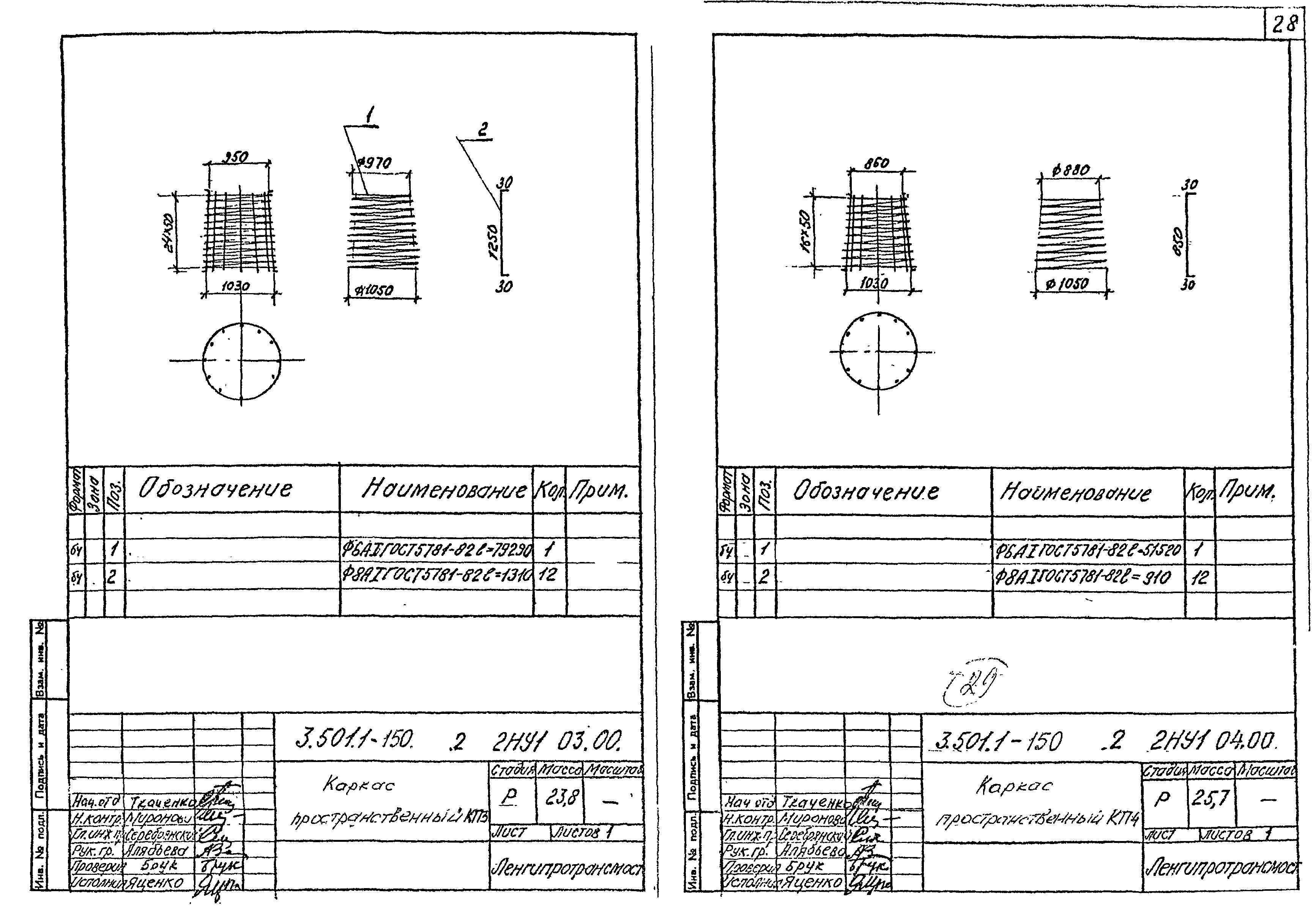 Серия 3.501.1-150