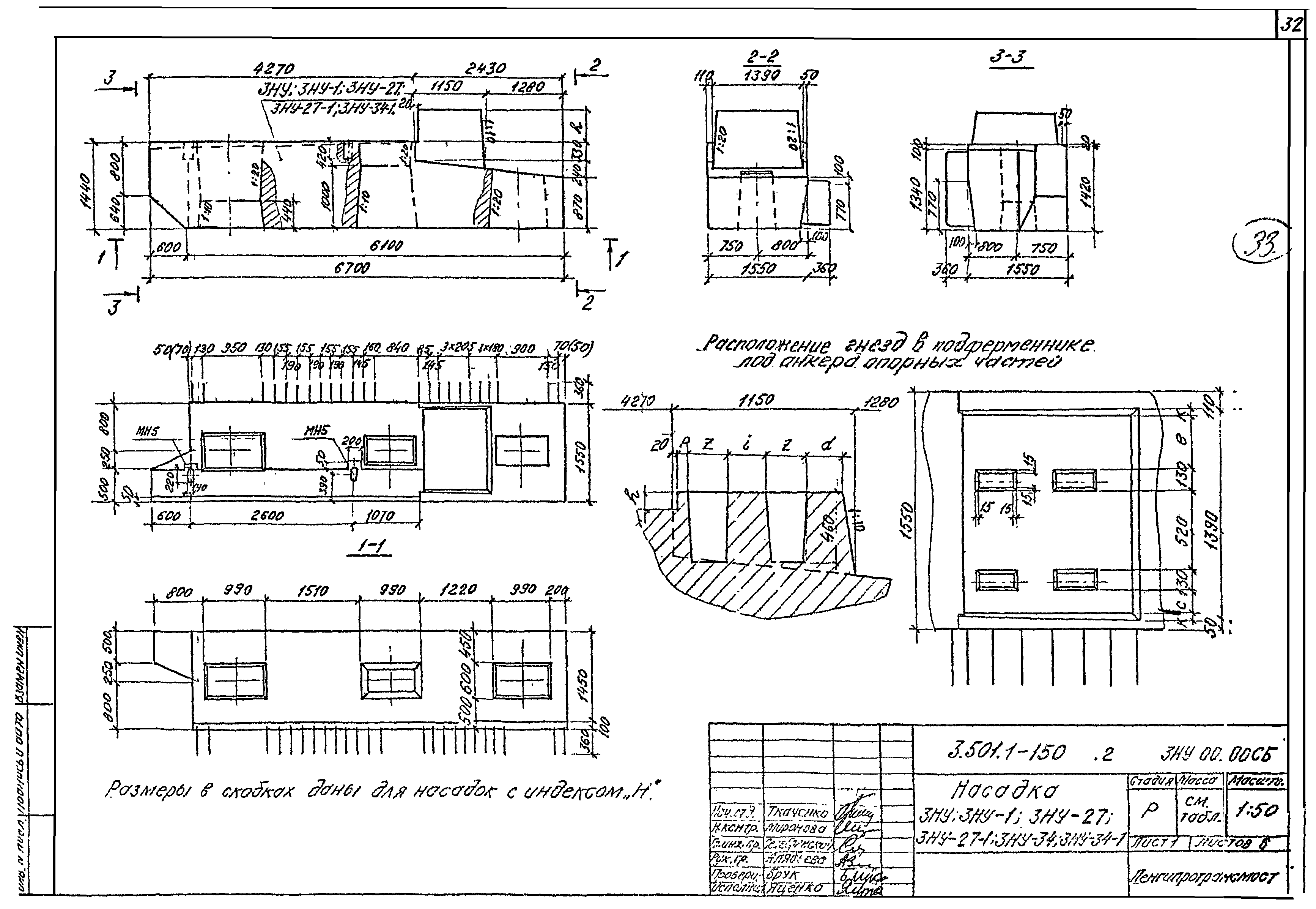 Серия 3.501.1-150