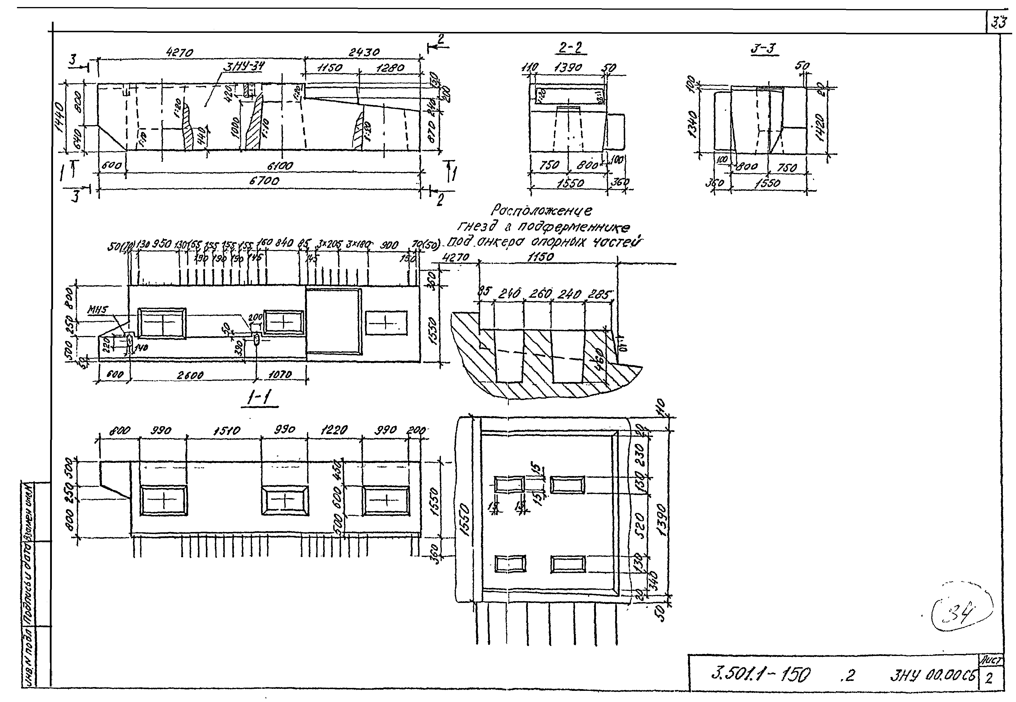 Серия 3.501.1-150