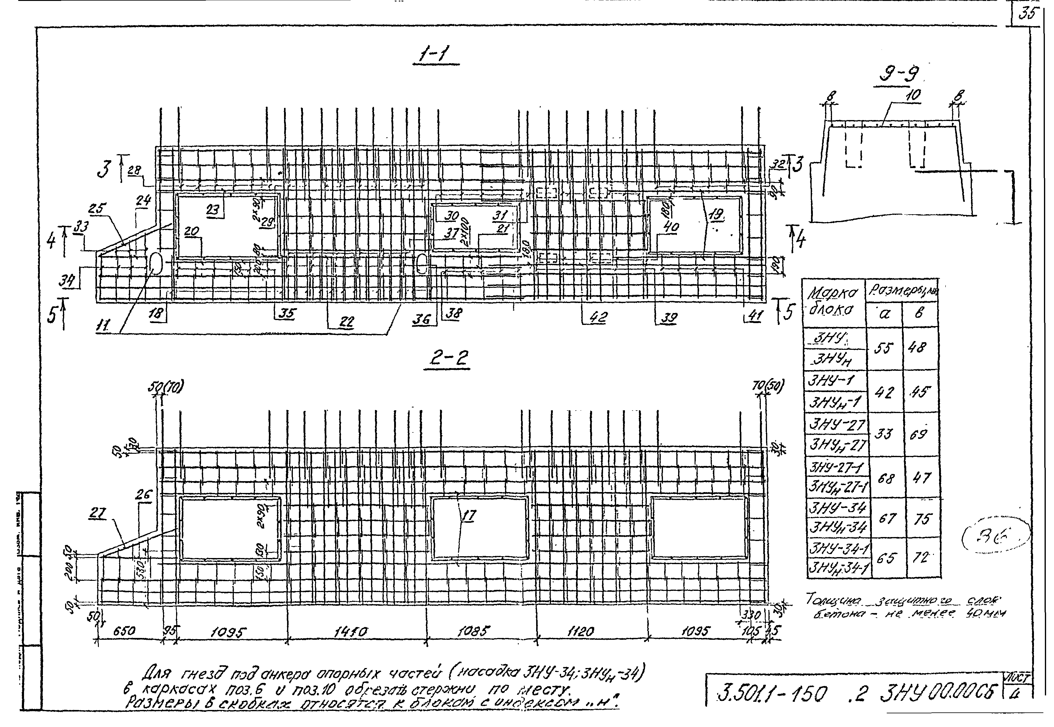 Серия 3.501.1-150