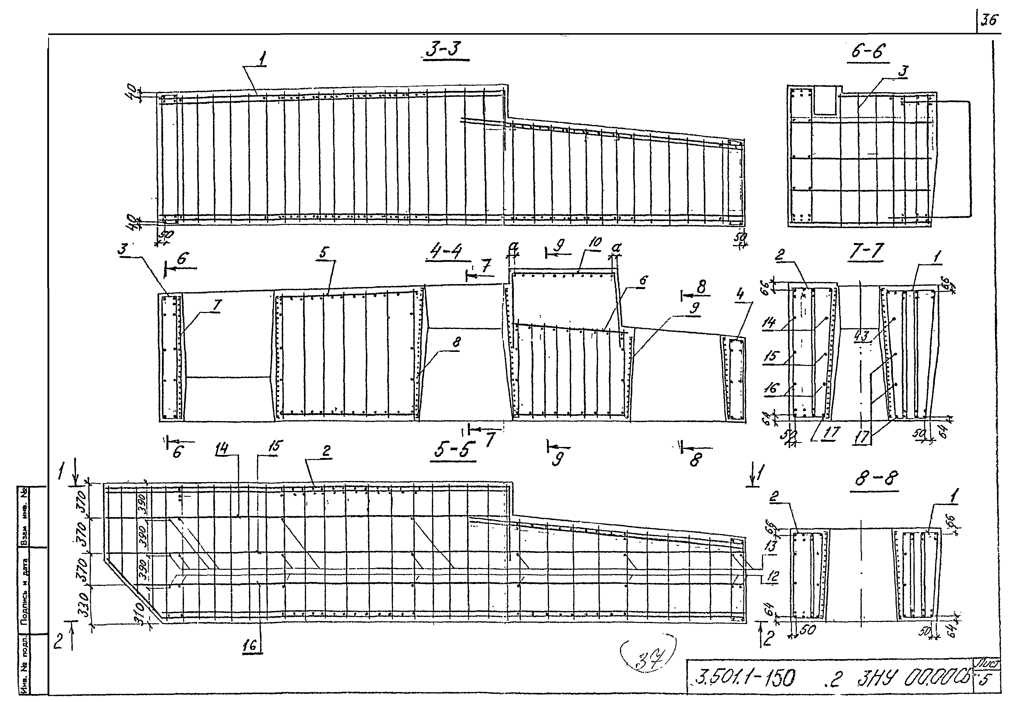 Серия 3.501.1-150