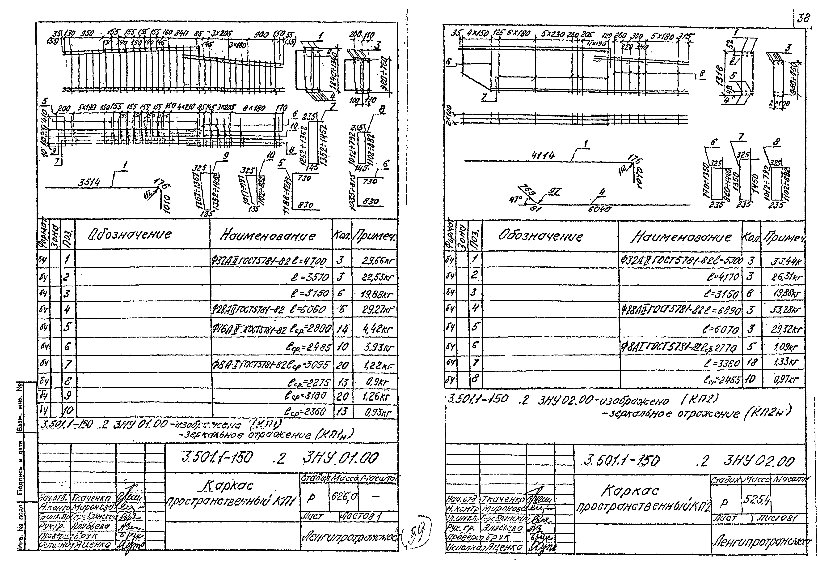 Серия 3.501.1-150