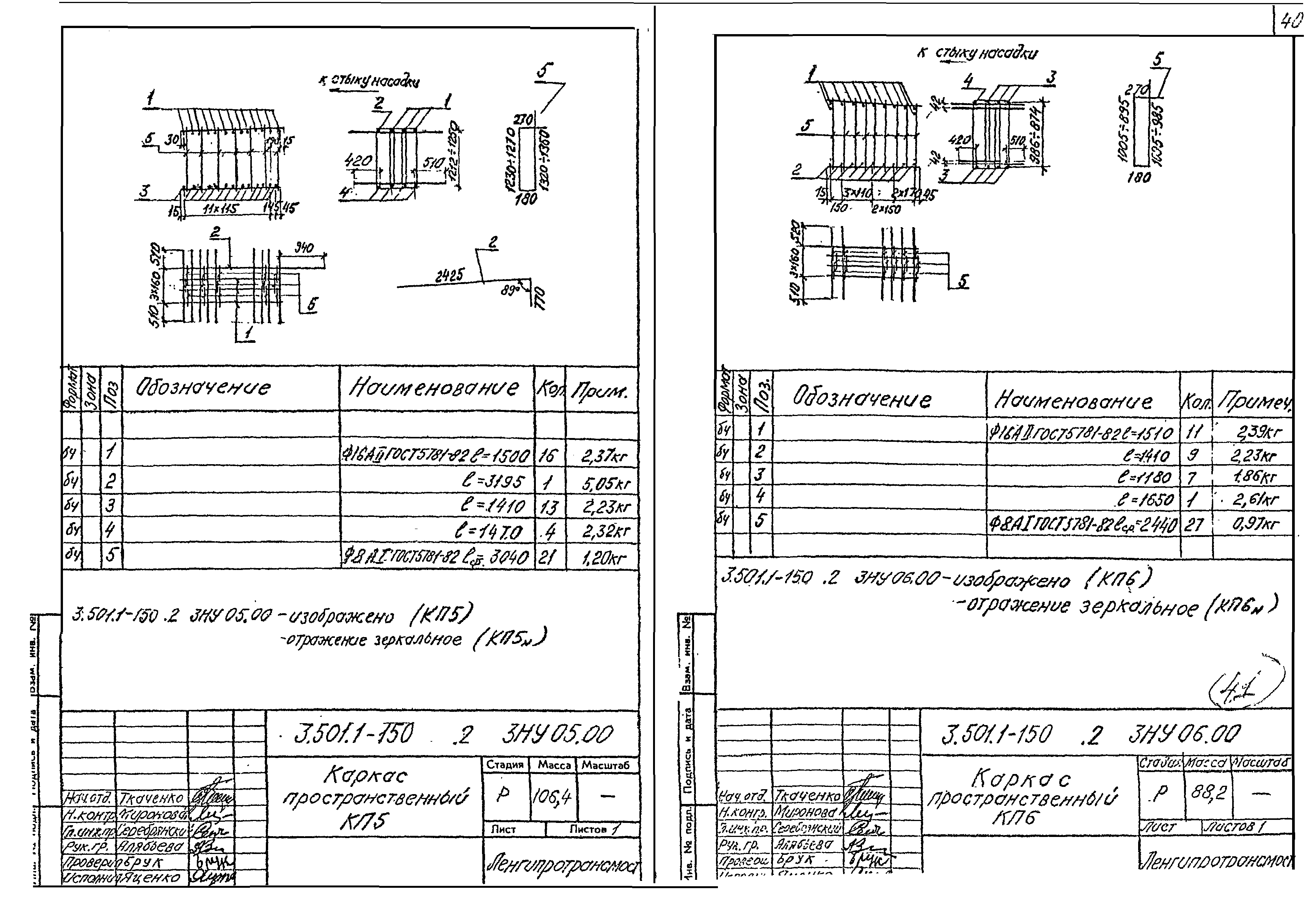 Серия 3.501.1-150