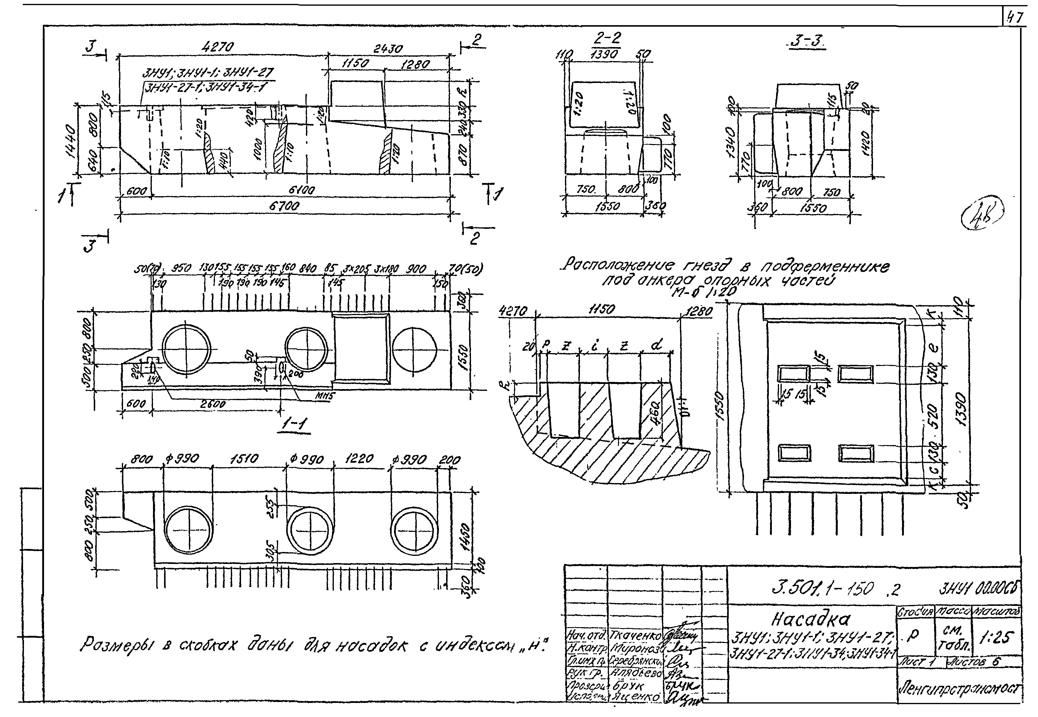 Серия 3.501.1-150