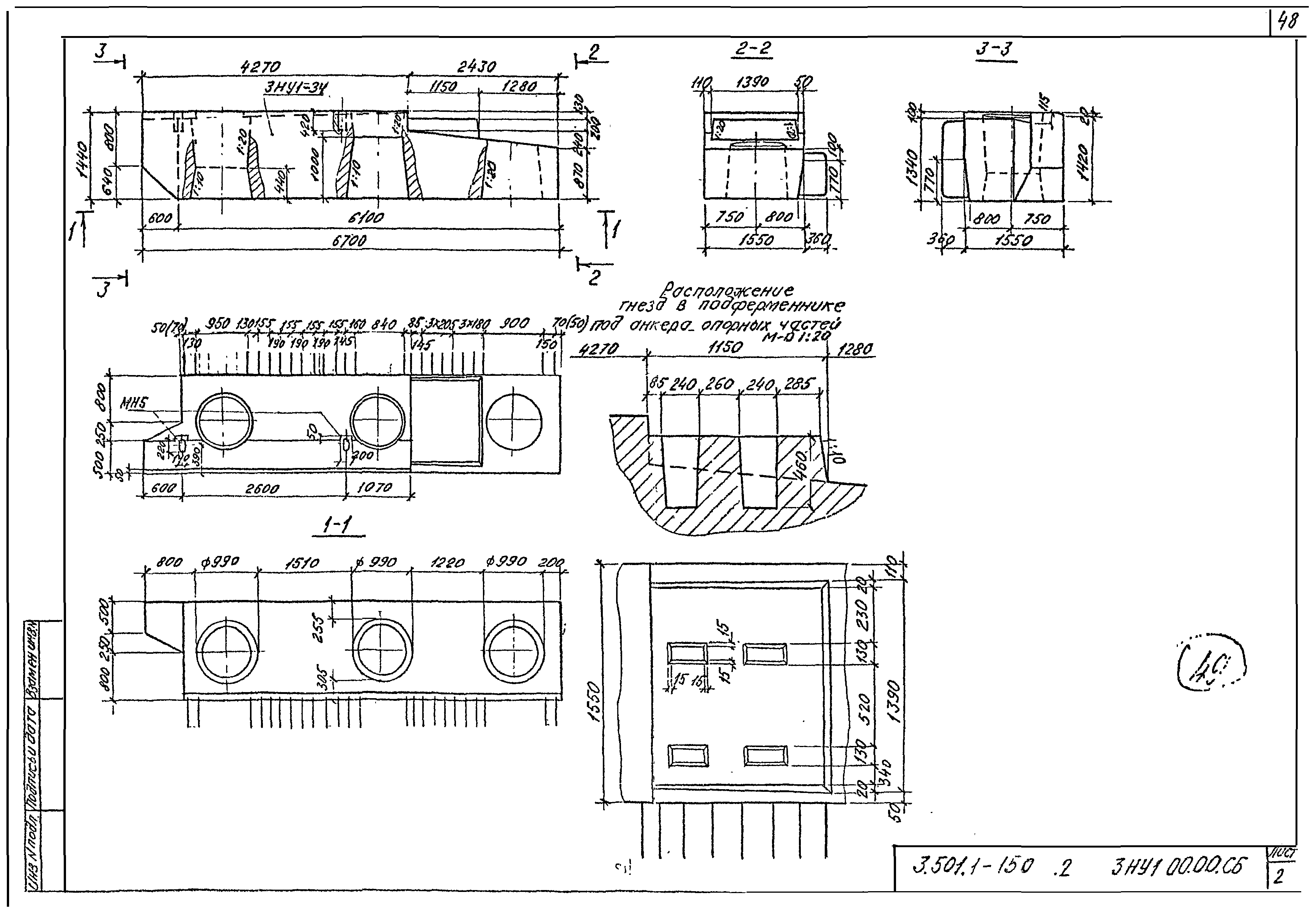 Серия 3.501.1-150