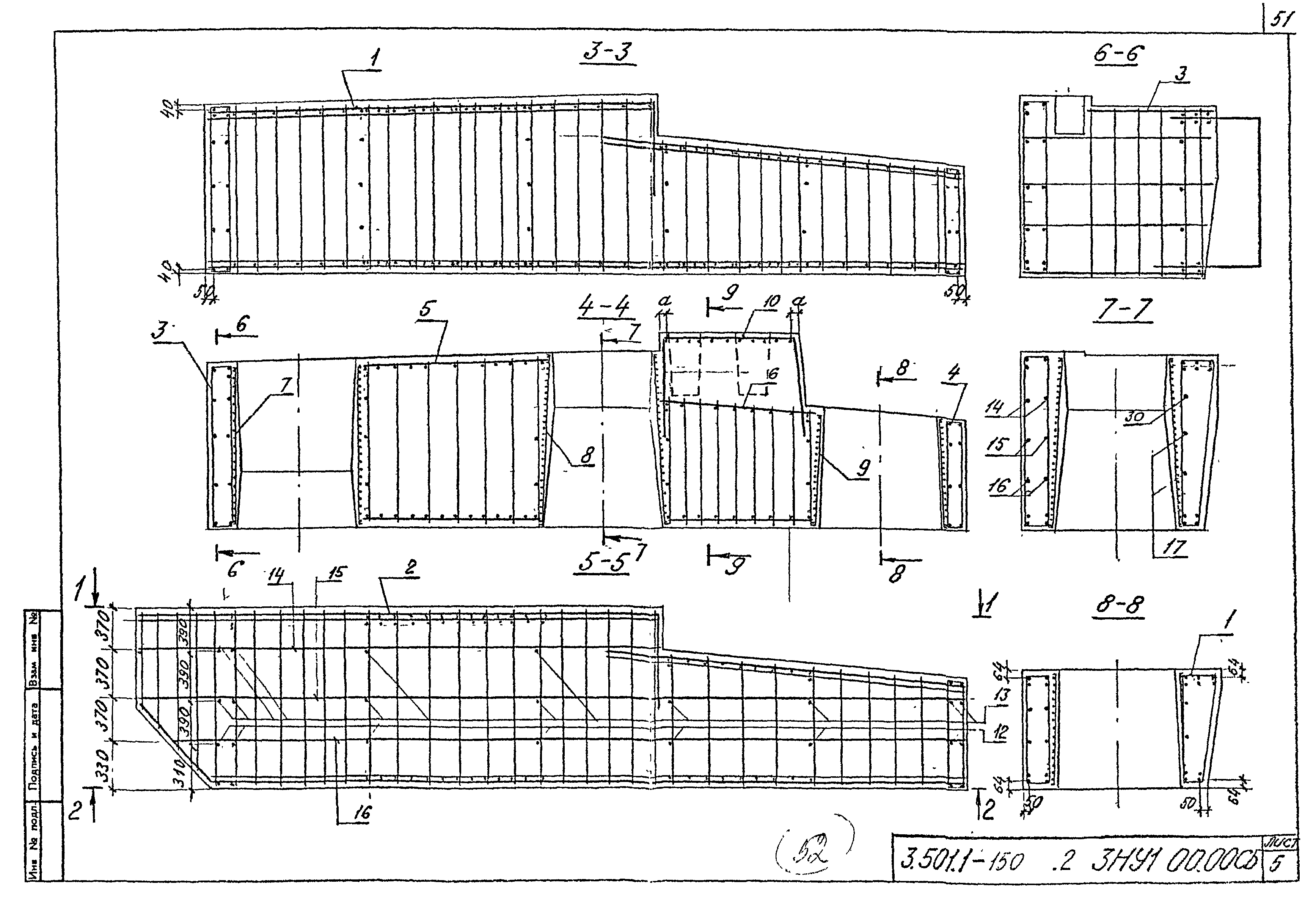 Серия 3.501.1-150